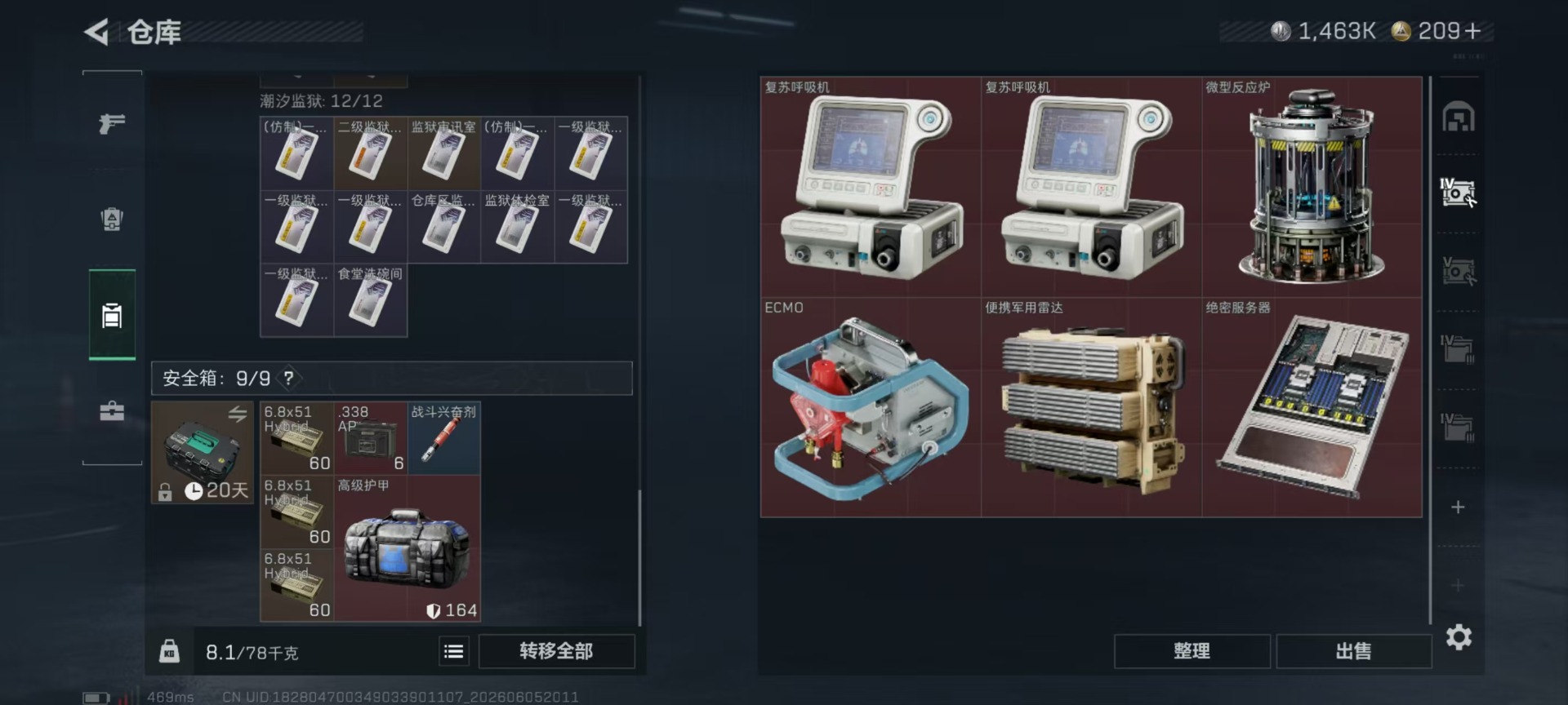 SJZQM4154674三角洲行动账号详情图8