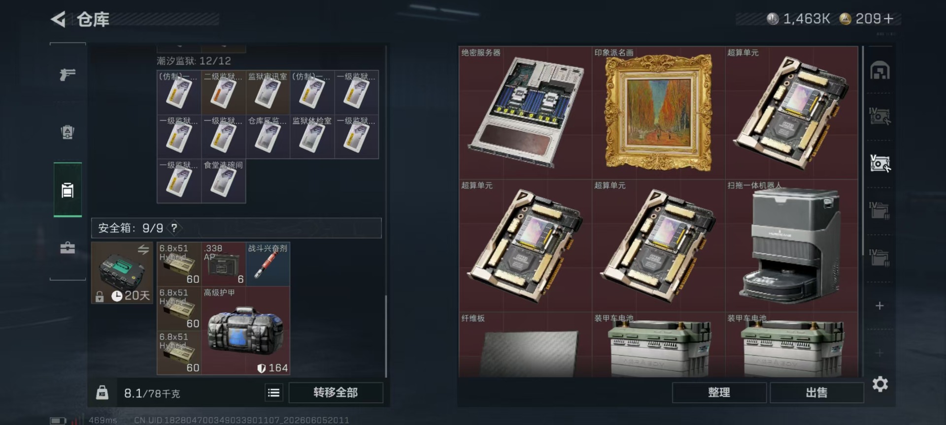 SJZQM4154674三角洲行动账号详情图7