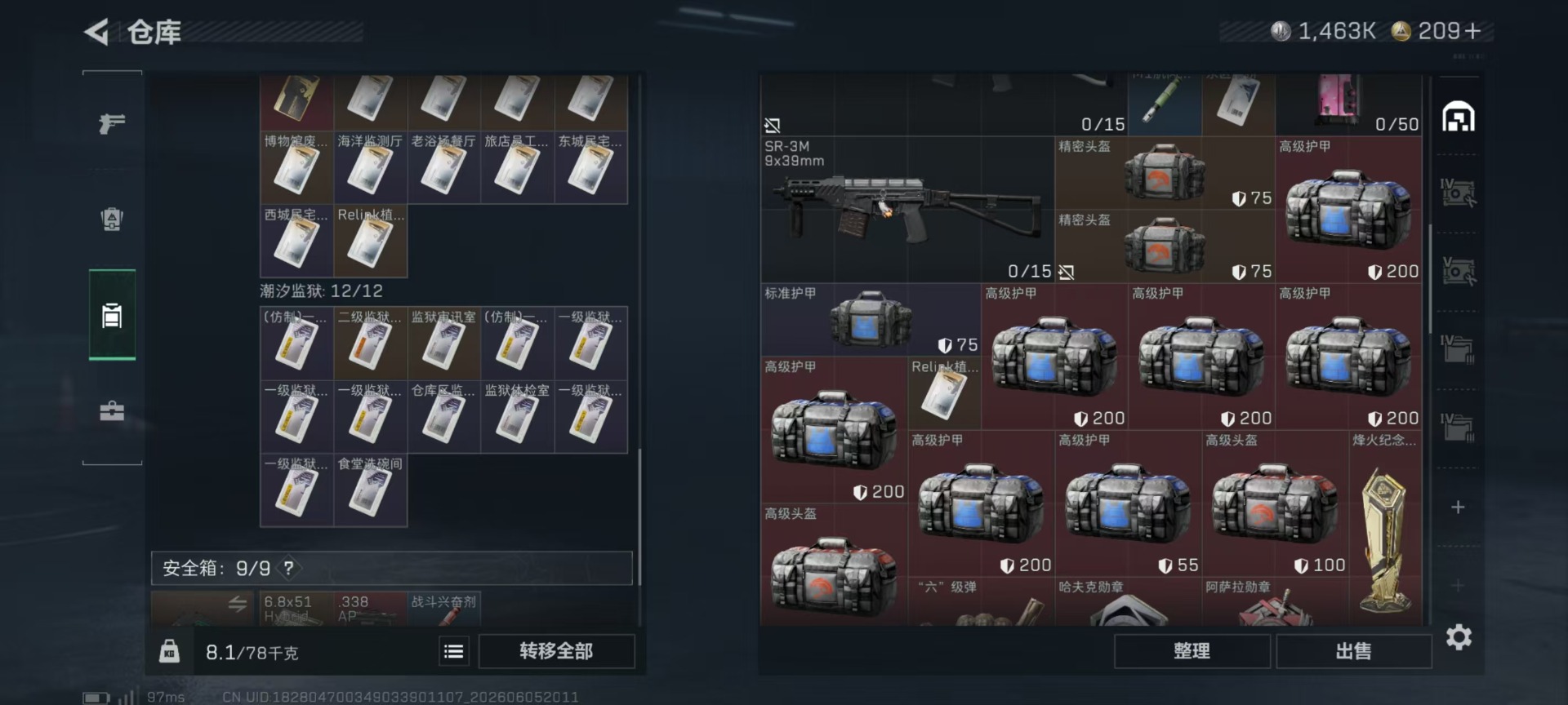 SJZQM4154674三角洲行动账号详情图11