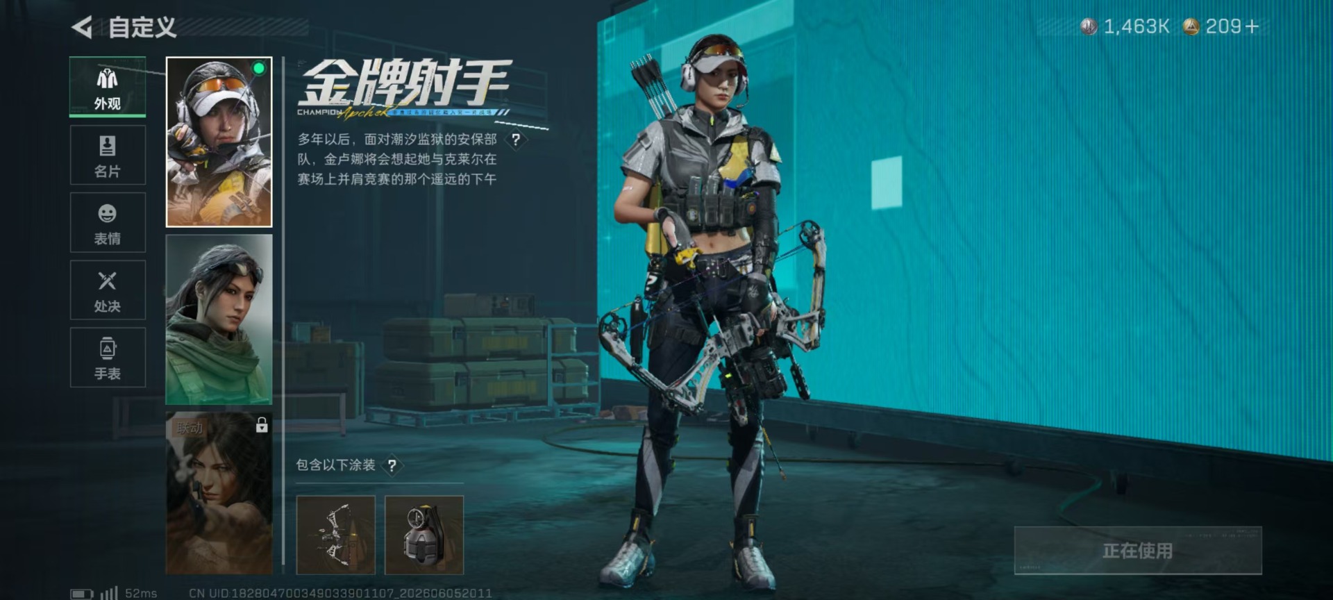 SJZQM4154674三角洲行动账号详情图15