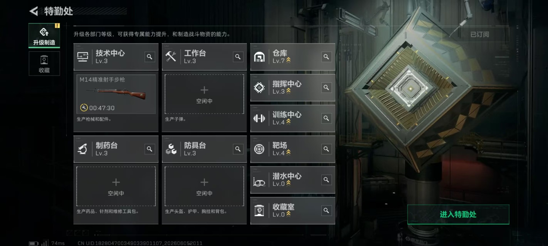 SJZQM4154674三角洲行动账号详情图19