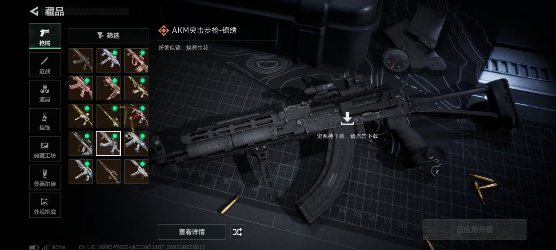 SJZQM4154674三角洲行动账号详情图25