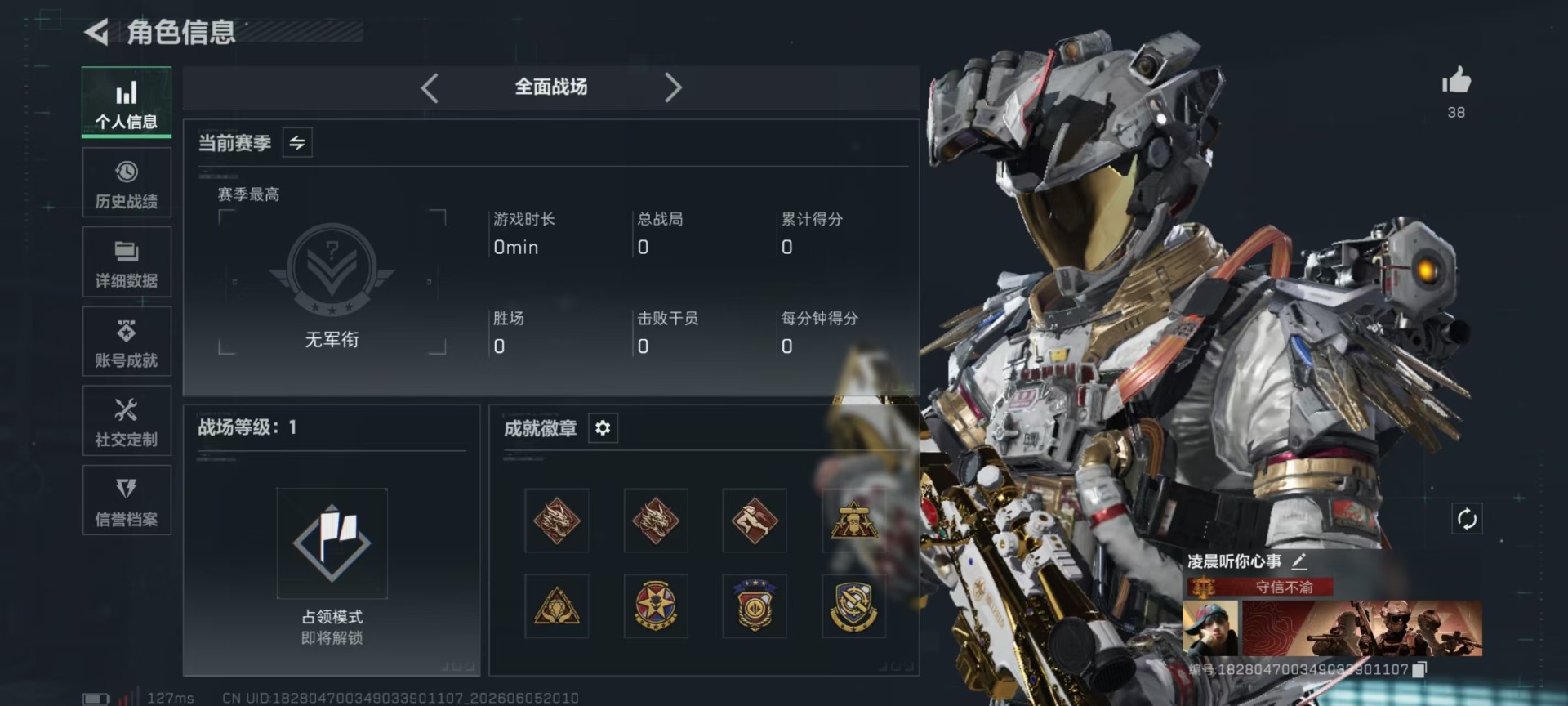 SJZQM4154674三角洲行动账号详情图29