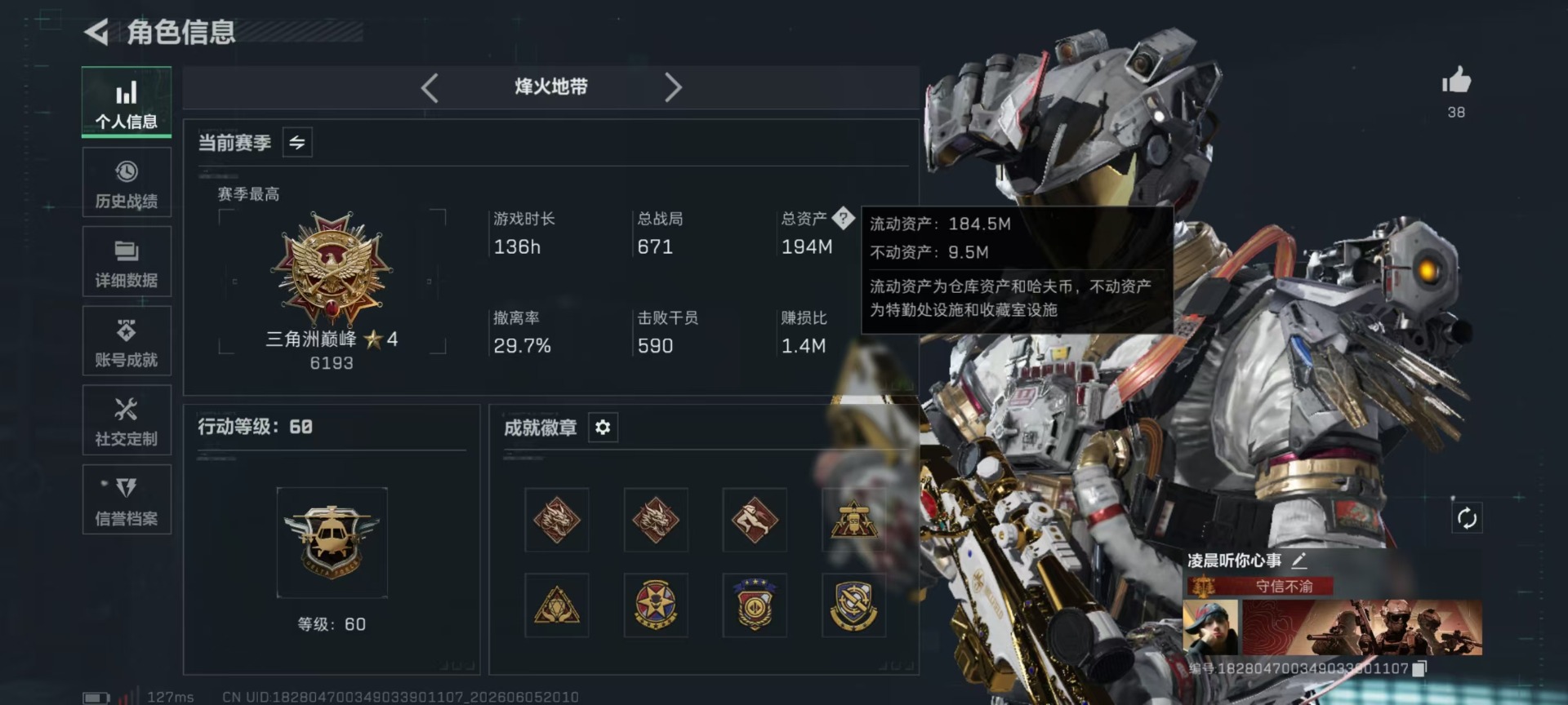 SJZQM4154674三角洲行动账号详情图30