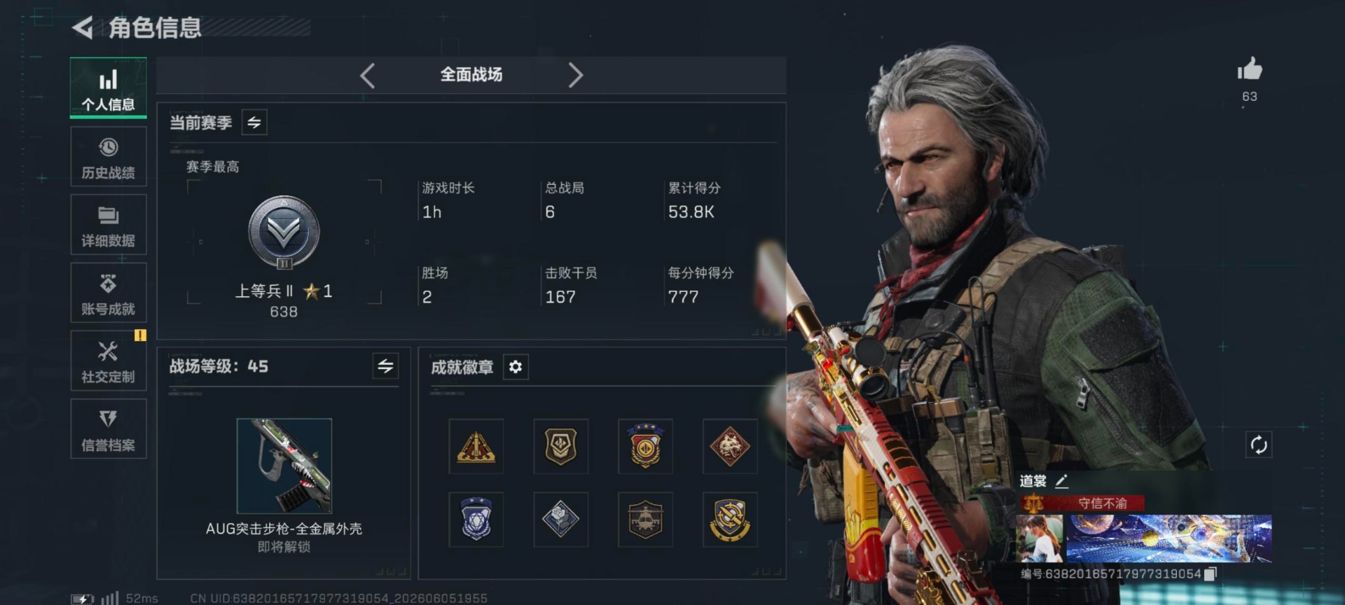 SJZQM4194322三角洲行动账号详情图4 SJZQM4194322三角洲行动账号详情图4