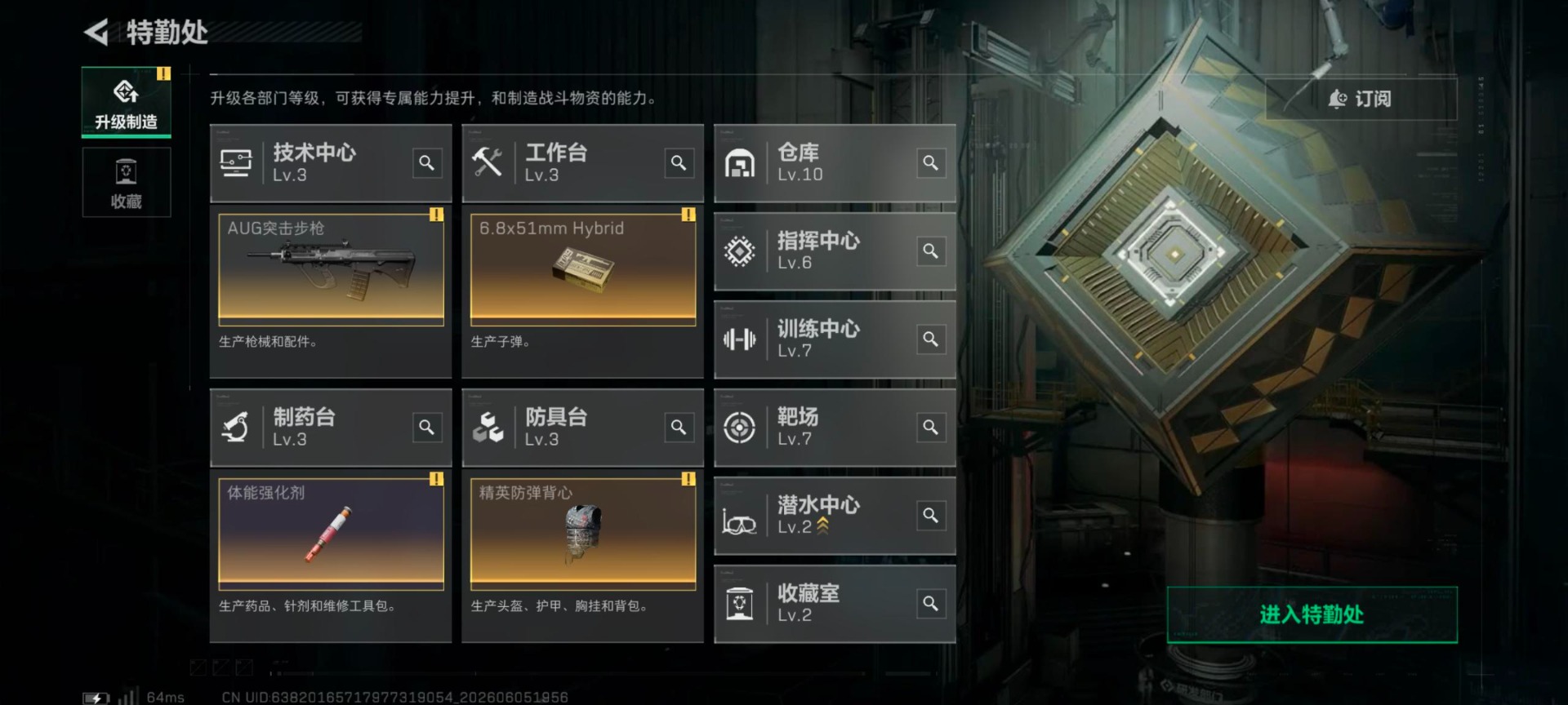SJZQM4194322三角洲行动账号详情图12 SJZQM4194322三角洲行动账号详情图12