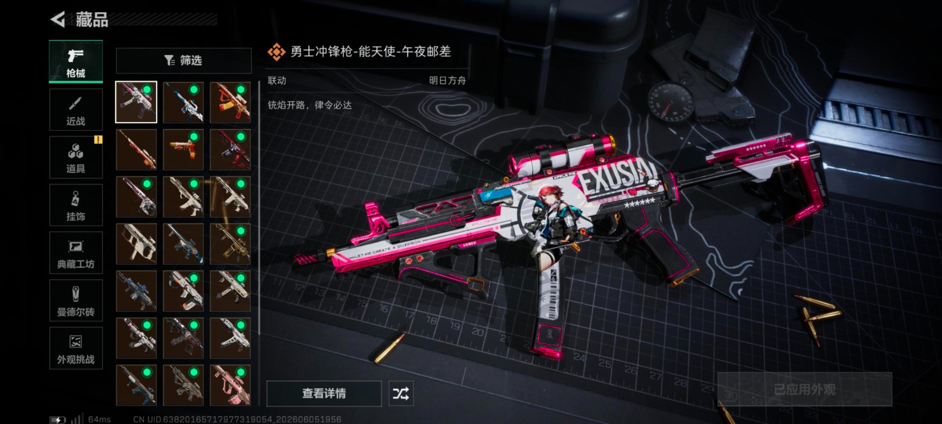 SJZQM4194322三角洲行动账号详情图14 SJZQM4194322三角洲行动账号详情图14
