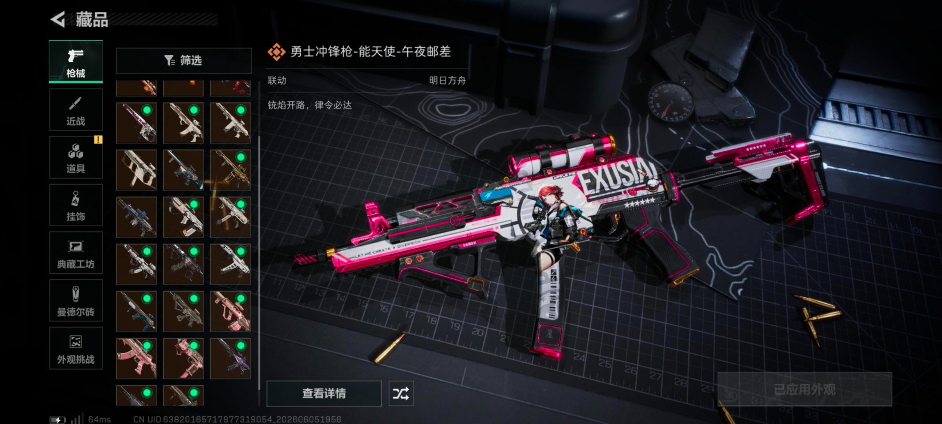 SJZQM4194322三角洲行动账号详情图15 SJZQM4194322三角洲行动账号详情图15