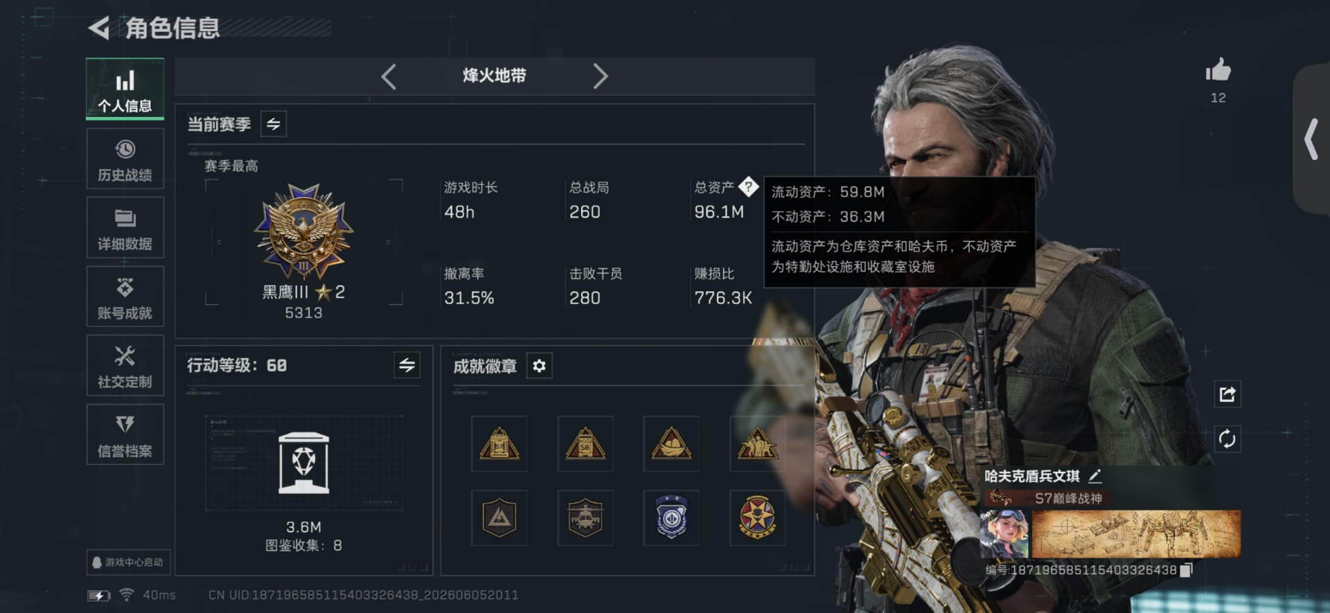 SJZQM4155093三角洲行动账号详情图3 SJZQM4155093三角洲行动账号详情图3