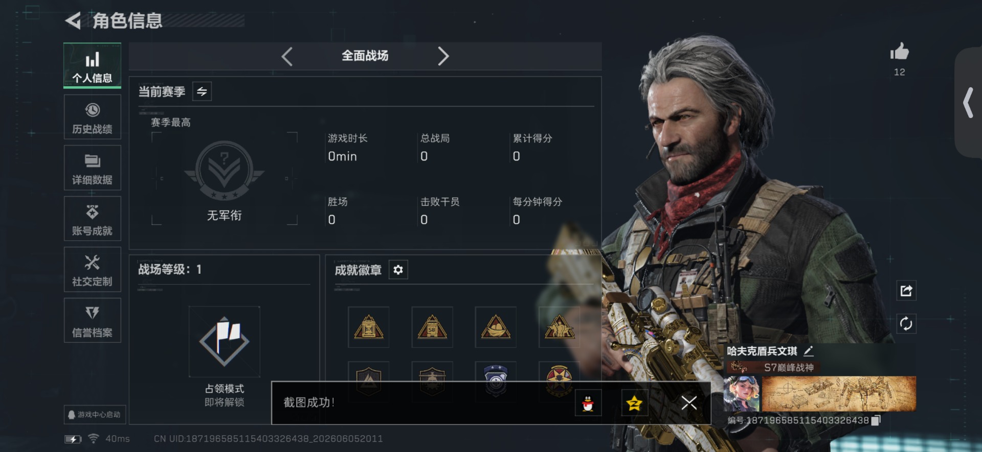 SJZQM4155093三角洲行动账号详情图4 SJZQM4155093三角洲行动账号详情图4