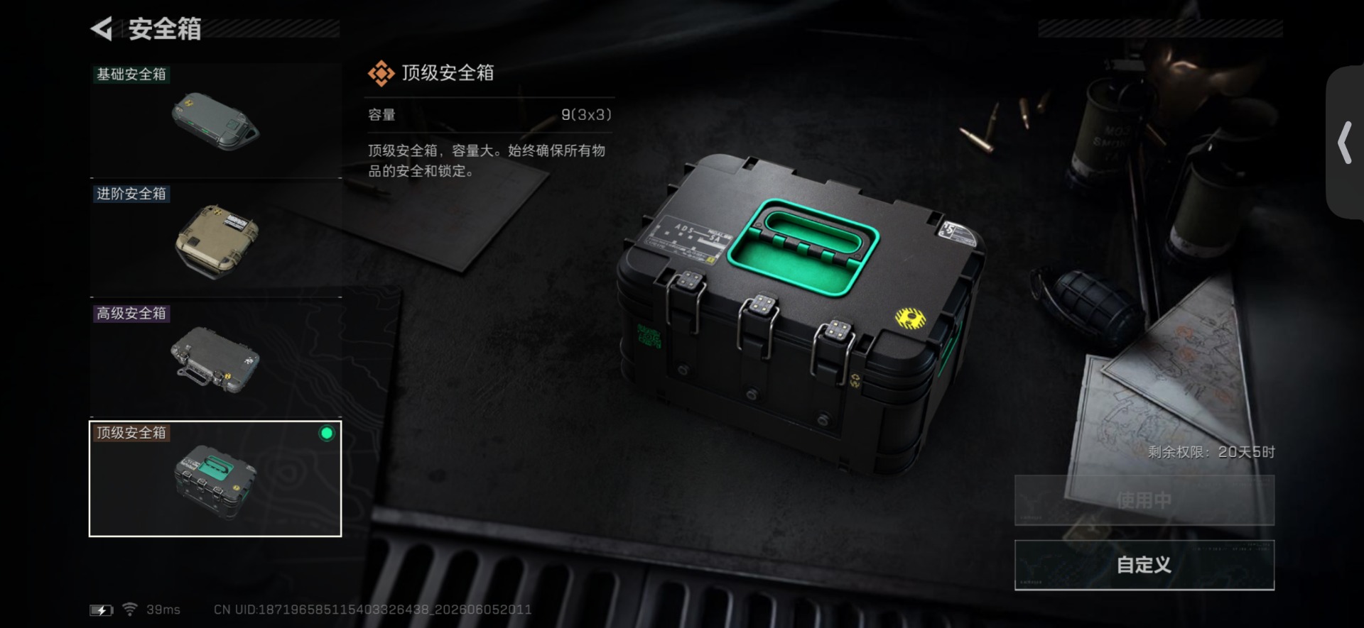 SJZQM4155093三角洲行动账号详情图7 SJZQM4155093三角洲行动账号详情图7