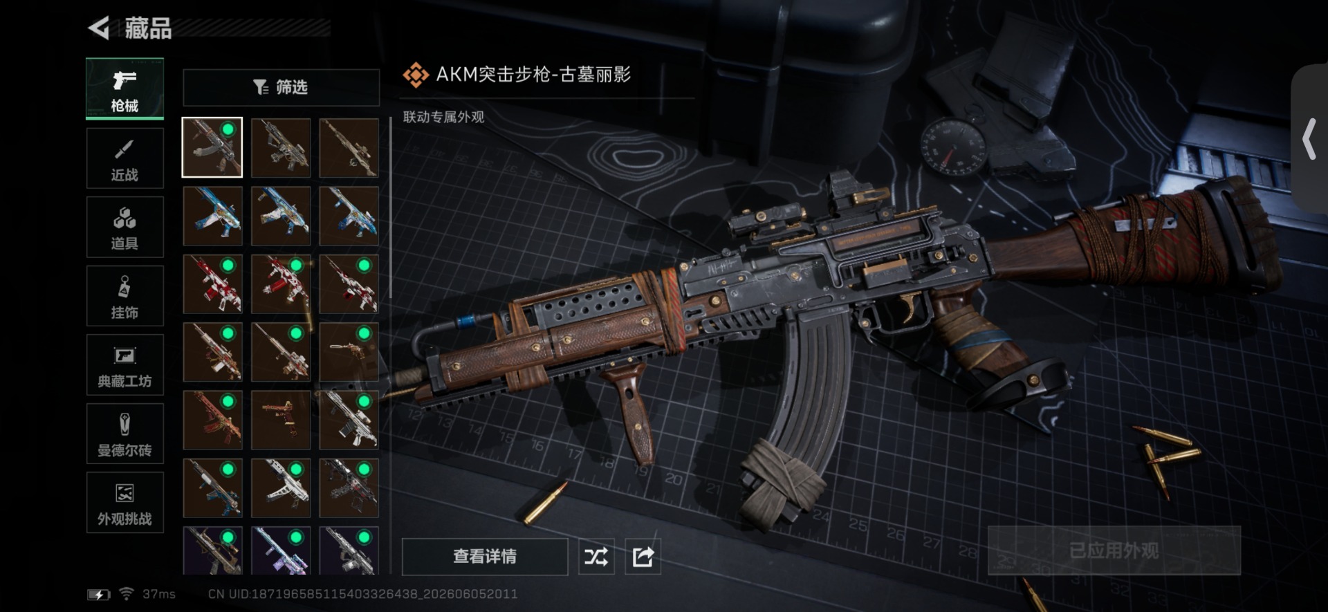 SJZQM4155093三角洲行动账号详情图12 SJZQM4155093三角洲行动账号详情图12