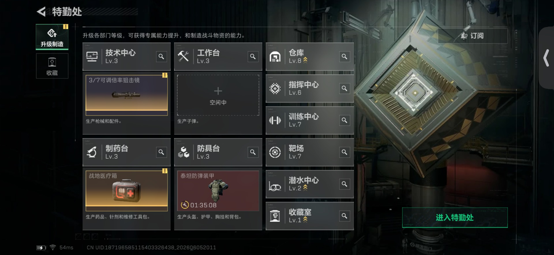 SJZQM4155093三角洲行动账号详情图11 SJZQM4155093三角洲行动账号详情图11