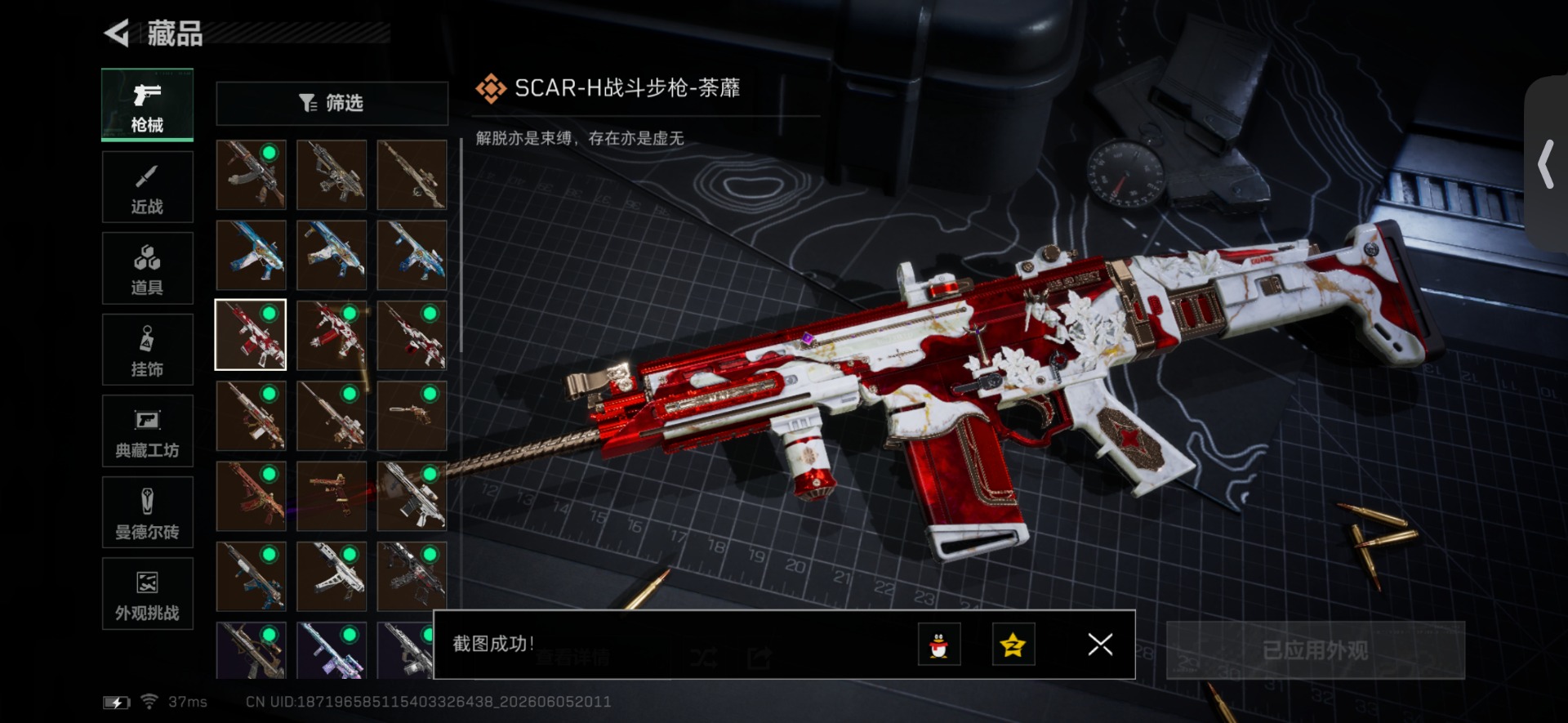 SJZQM4155093三角洲行动账号详情图14 SJZQM4155093三角洲行动账号详情图14