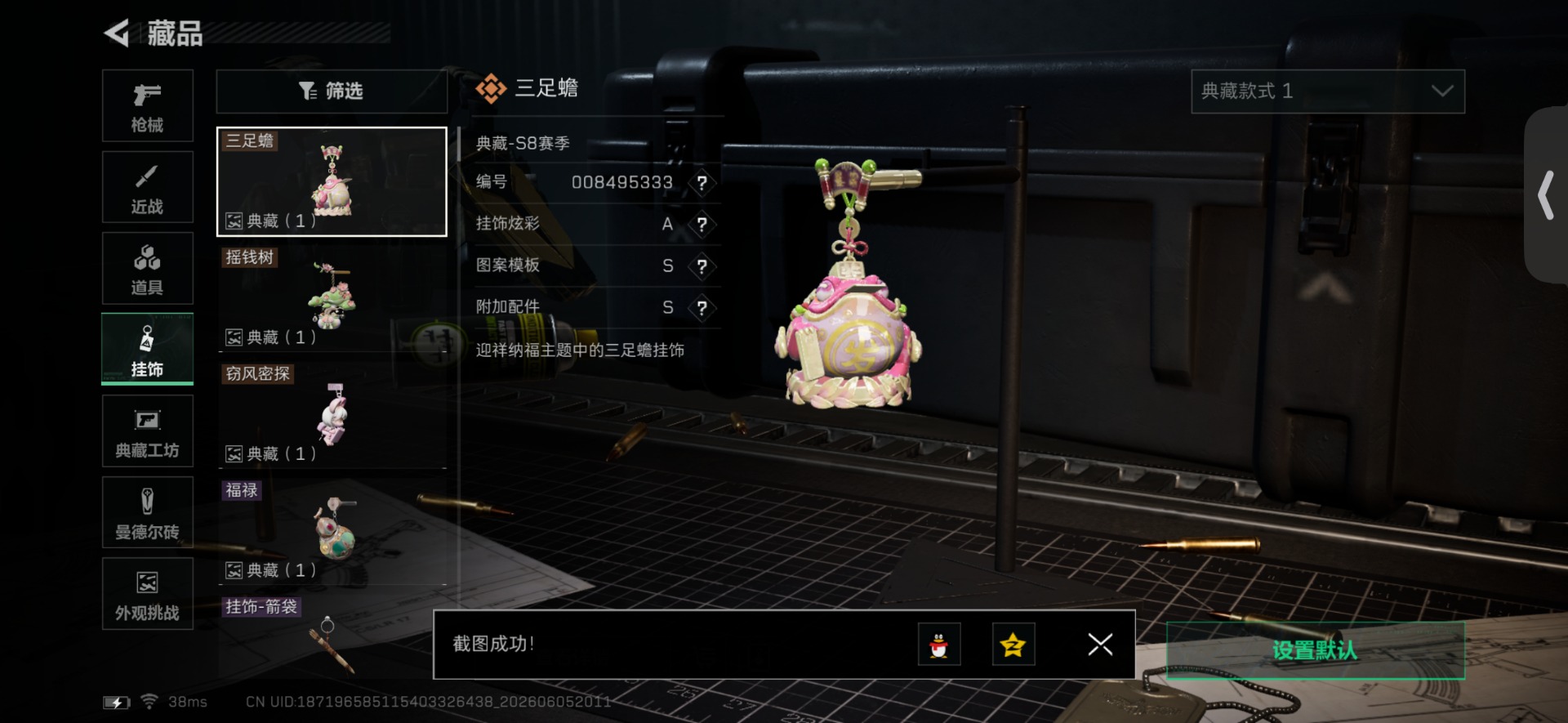 SJZQM4155093三角洲行动账号详情图22 SJZQM4155093三角洲行动账号详情图22