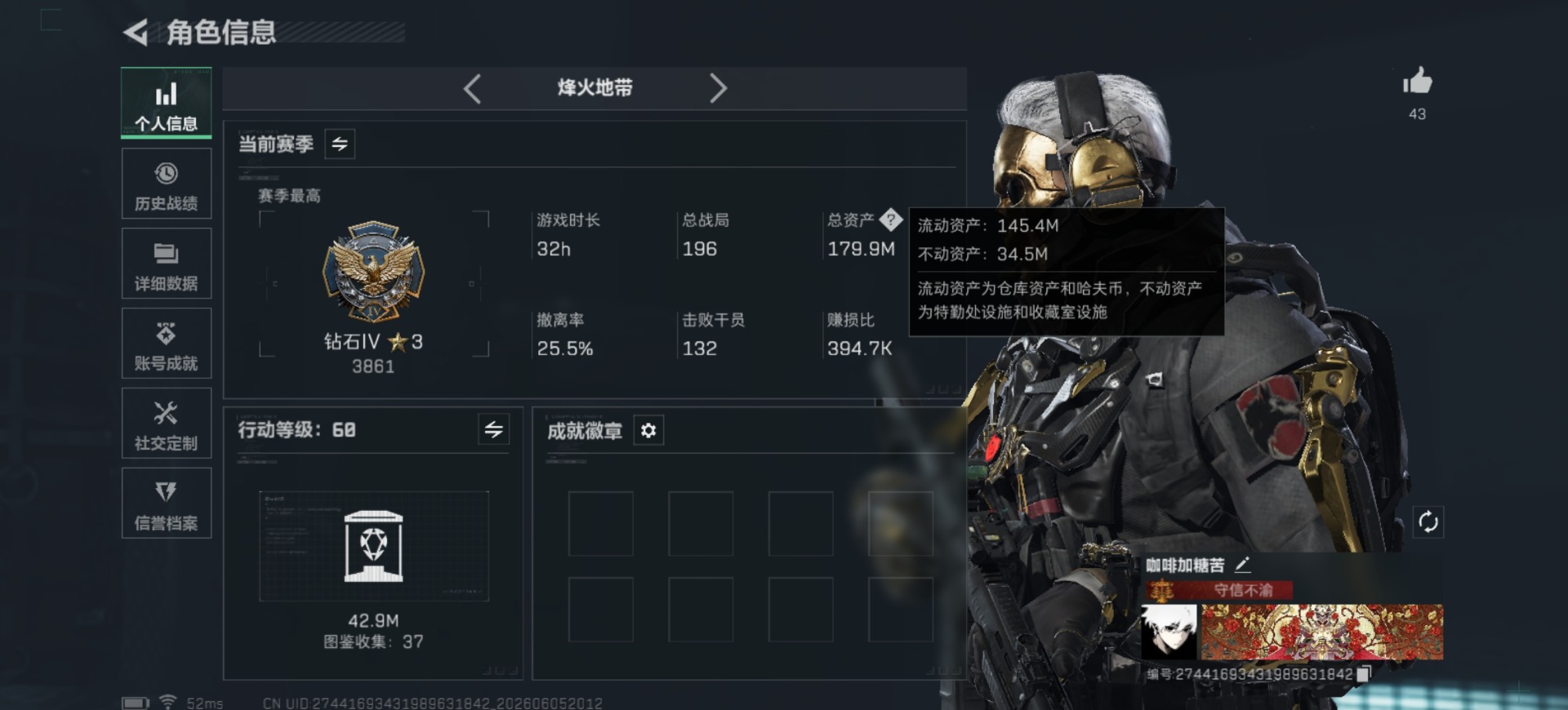 SJZQM4194326三角洲行动账号详情图3 SJZQM4194326三角洲行动账号详情图3
