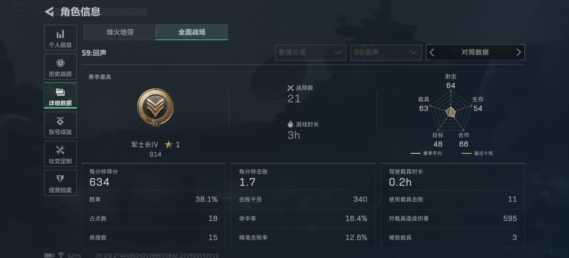 SJZQM4194326三角洲行动账号详情图6 SJZQM4194326三角洲行动账号详情图6