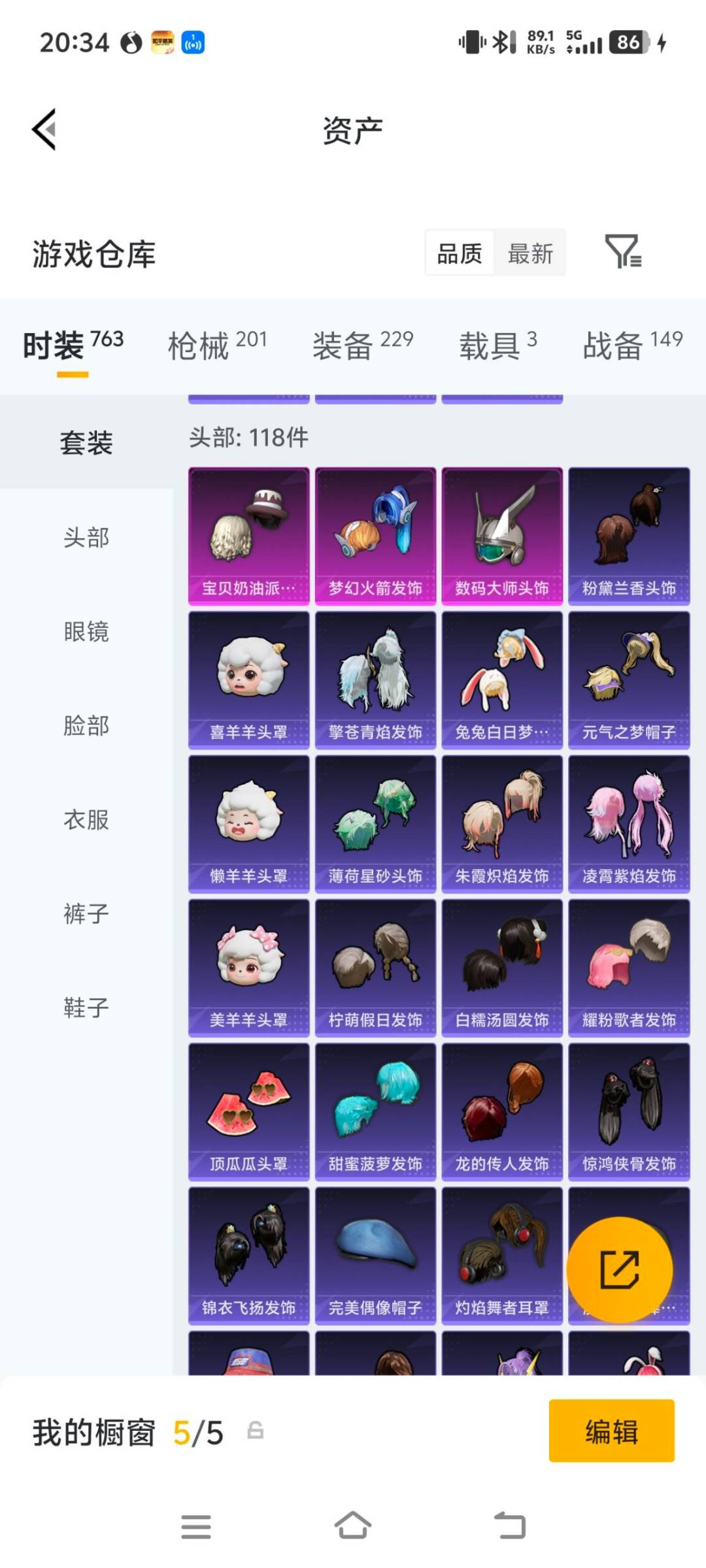HPQM4260229和平精英账号详情图8