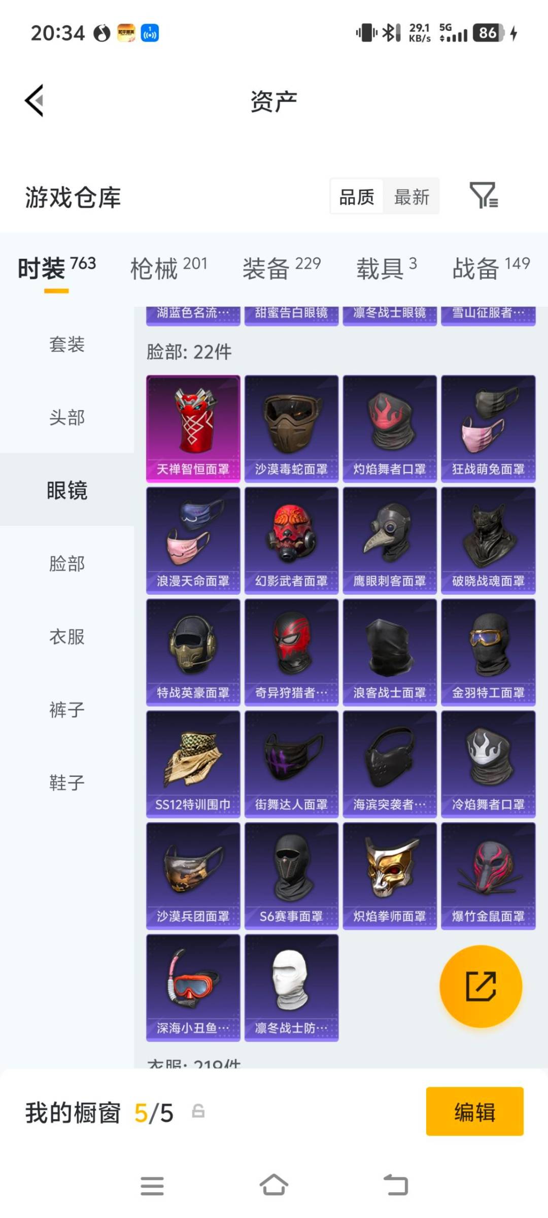 HPQM4260229和平精英账号详情图10