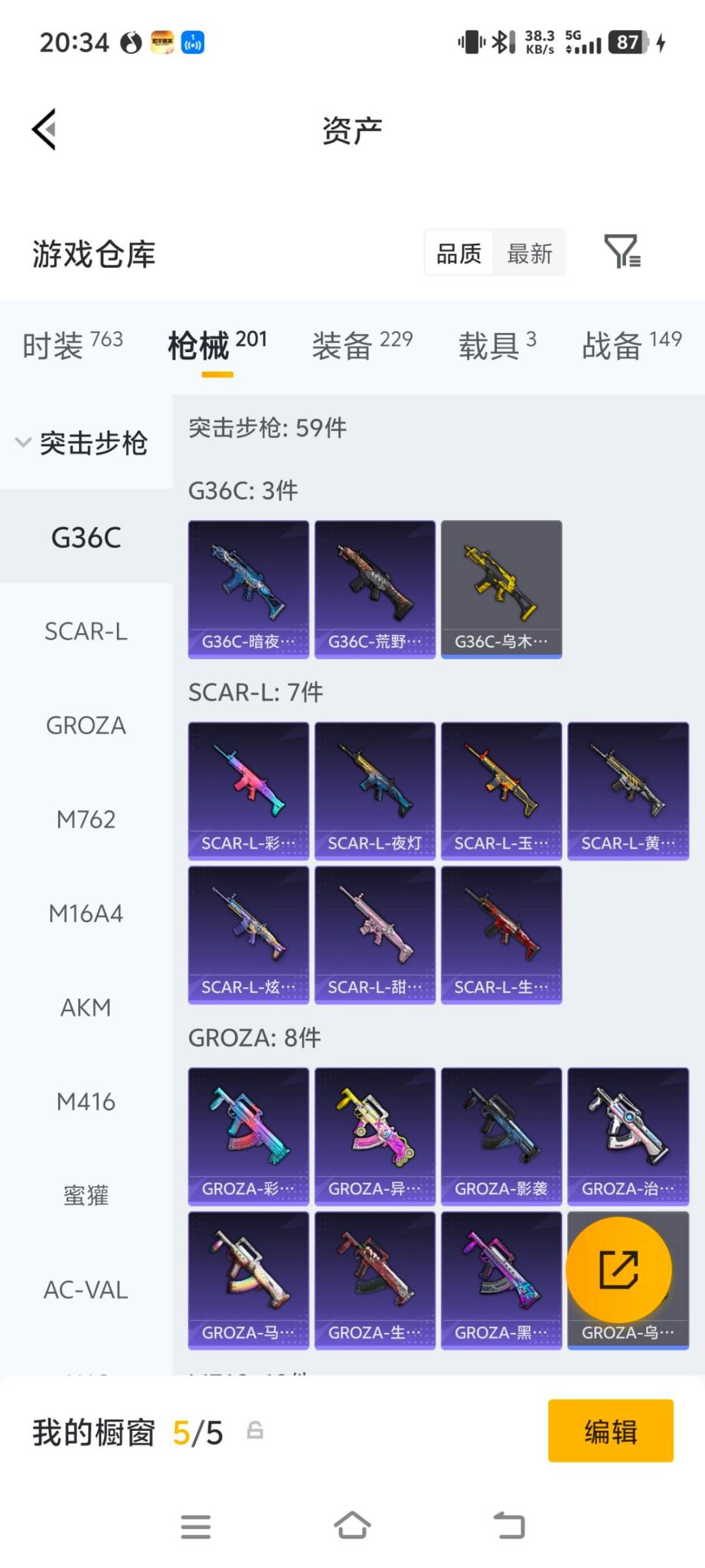 HPQM4260229和平精英账号详情图12