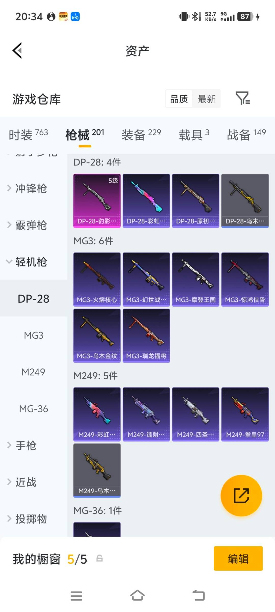 HPQM4260229和平精英账号详情图17
