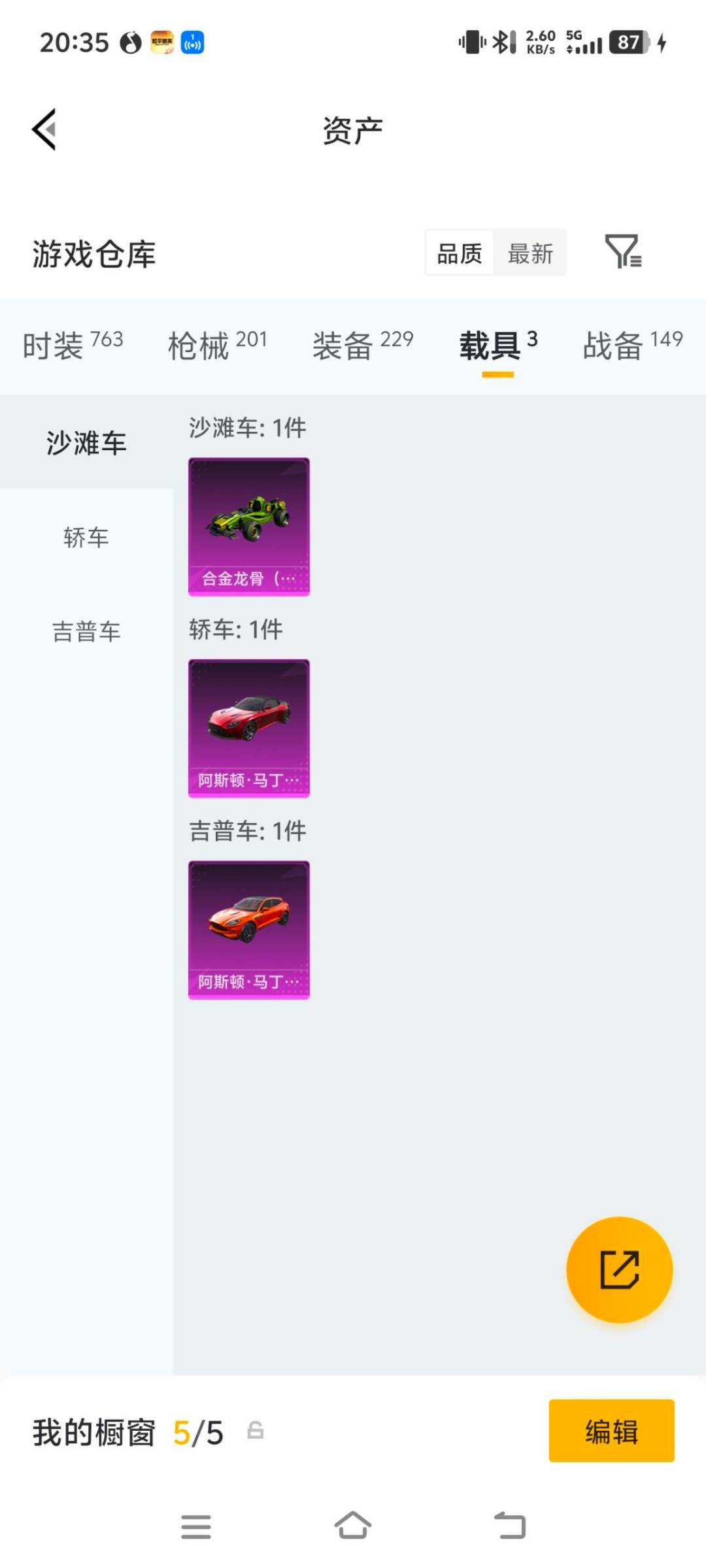 HPQM4260229和平精英账号详情图19