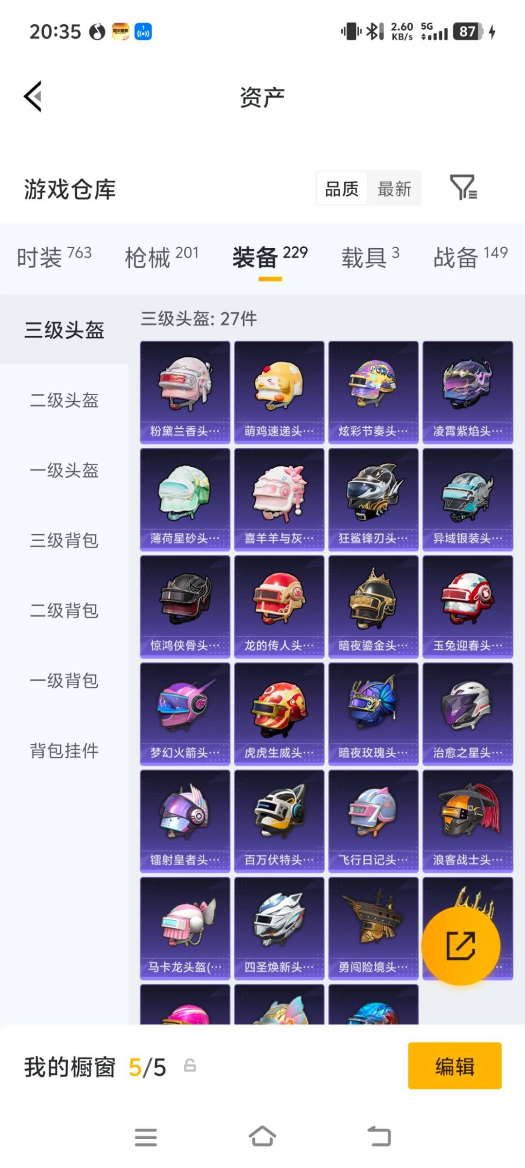 HPQM4260229和平精英账号详情图18
