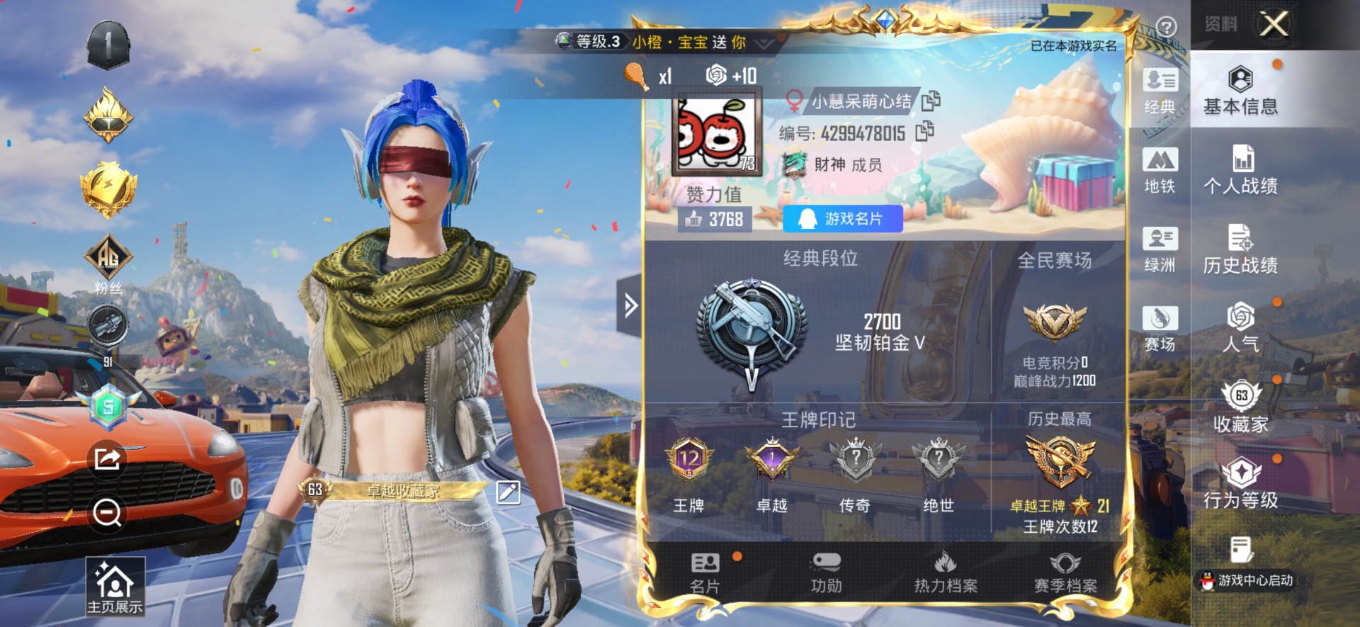 HPQM4260229和平精英账号详情图23