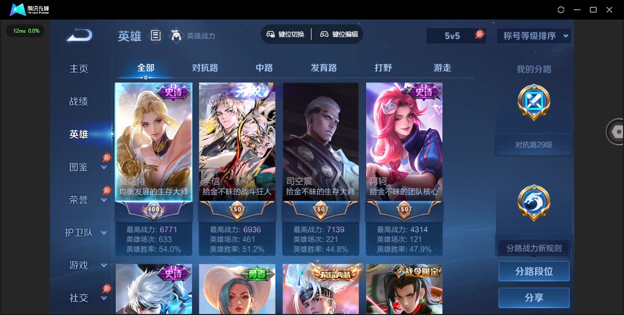WZQM4426523王者荣耀账号详情图5 WZQM4426523王者荣耀账号详情图5