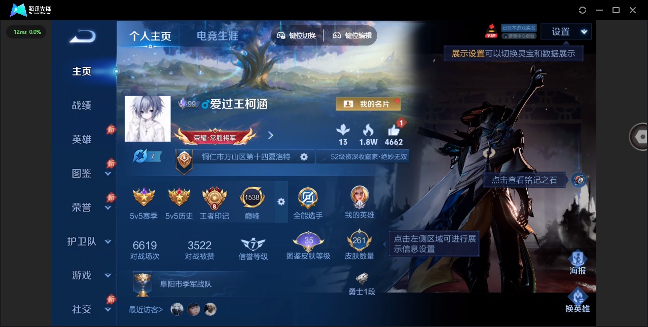 WZQM4426523王者荣耀账号详情图4 WZQM4426523王者荣耀账号详情图4