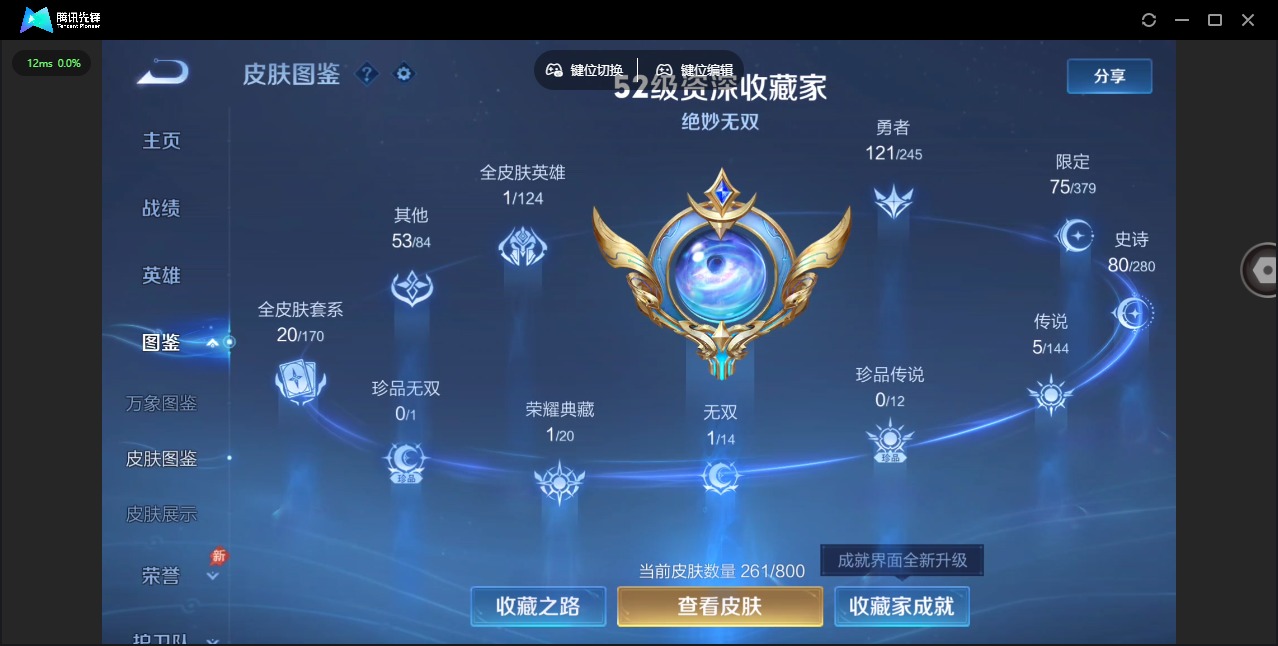 WZQM4426523王者荣耀账号详情图7 WZQM4426523王者荣耀账号详情图7