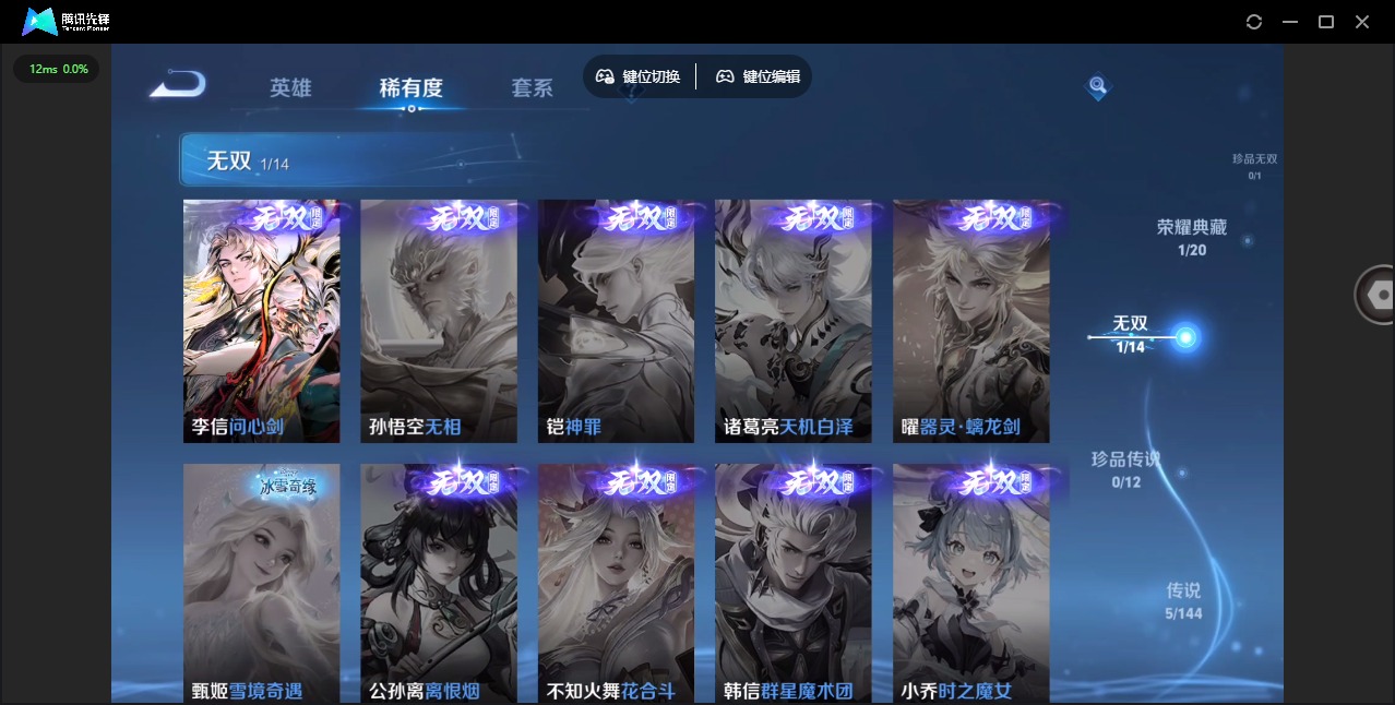 WZQM4426523王者荣耀账号详情图10 WZQM4426523王者荣耀账号详情图10