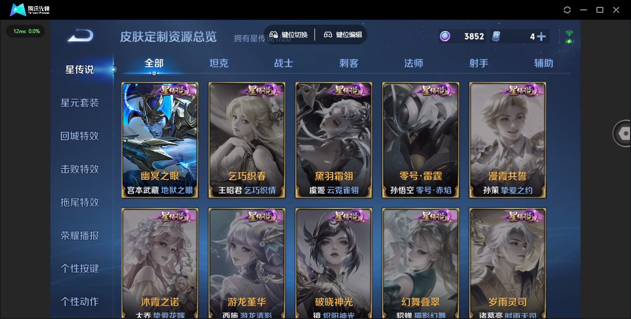 WZQM4426523王者荣耀账号详情图12 WZQM4426523王者荣耀账号详情图12