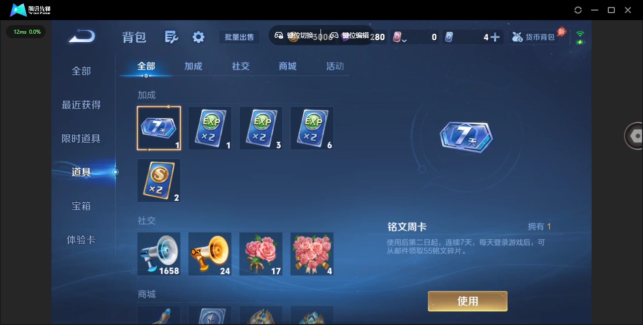 WZQM4426523王者荣耀账号详情图14 WZQM4426523王者荣耀账号详情图14