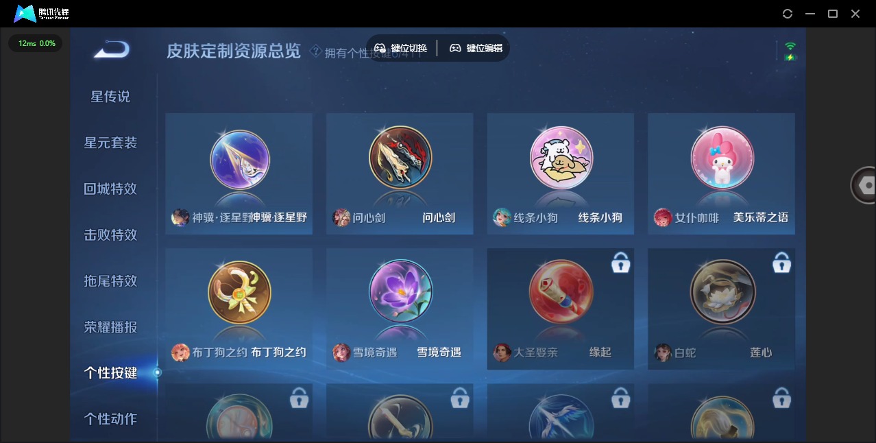 WZQM4426523王者荣耀账号详情图13 WZQM4426523王者荣耀账号详情图13