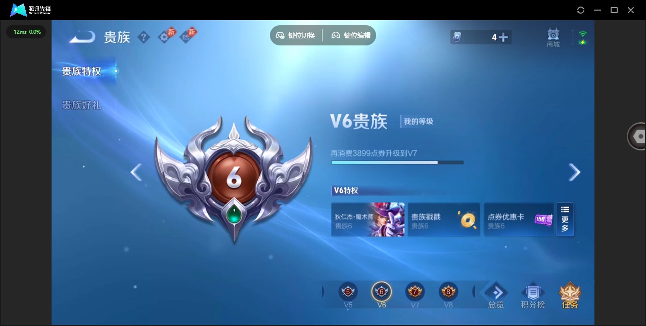 WZQM4426523王者荣耀账号详情图16 WZQM4426523王者荣耀账号详情图16