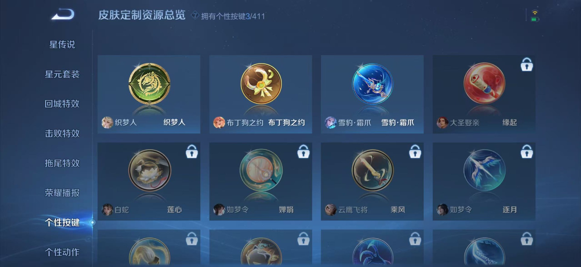 WZQM4431790王者荣耀账号详情图7