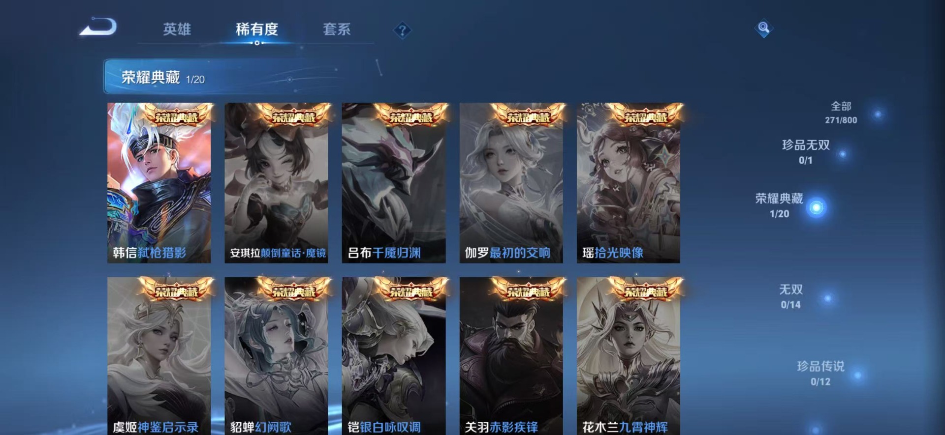 WZQM4431790王者荣耀账号详情图13