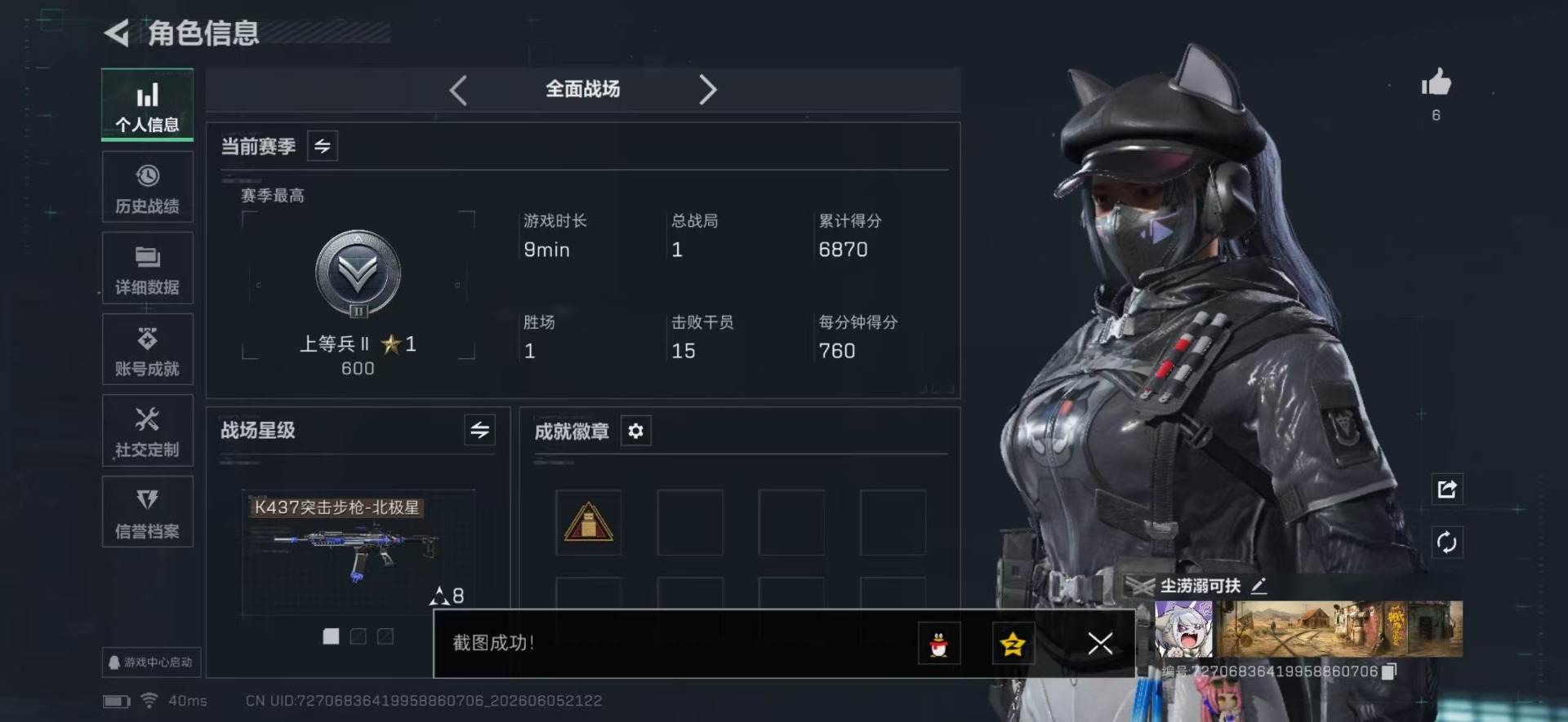 SJZQM4154666三角洲行动账号详情图9 SJZQM4154666三角洲行动账号详情图9