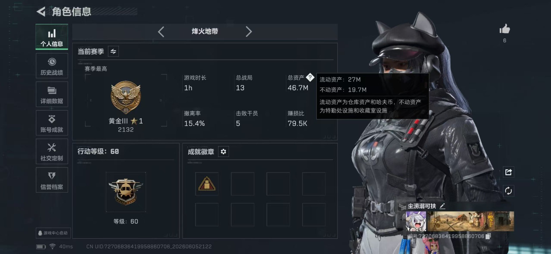 SJZQM4154666三角洲行动账号详情图8 SJZQM4154666三角洲行动账号详情图8