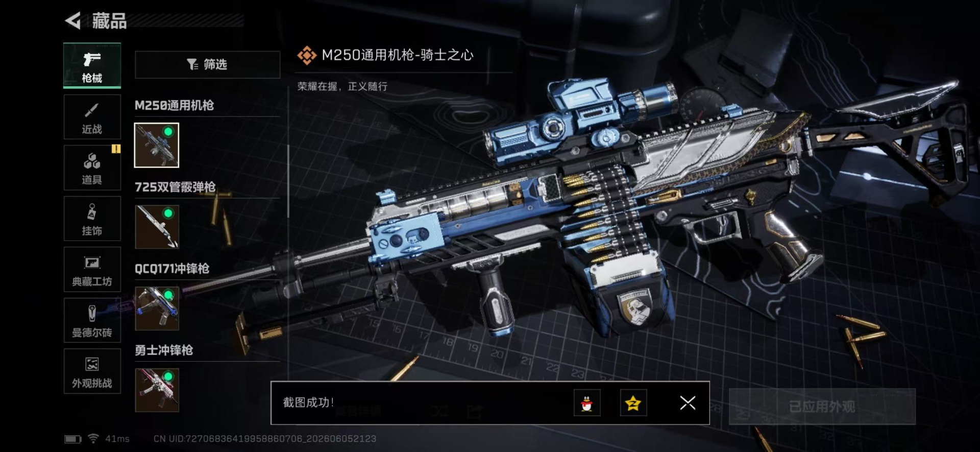 SJZQM4154666三角洲行动账号详情图26 SJZQM4154666三角洲行动账号详情图26