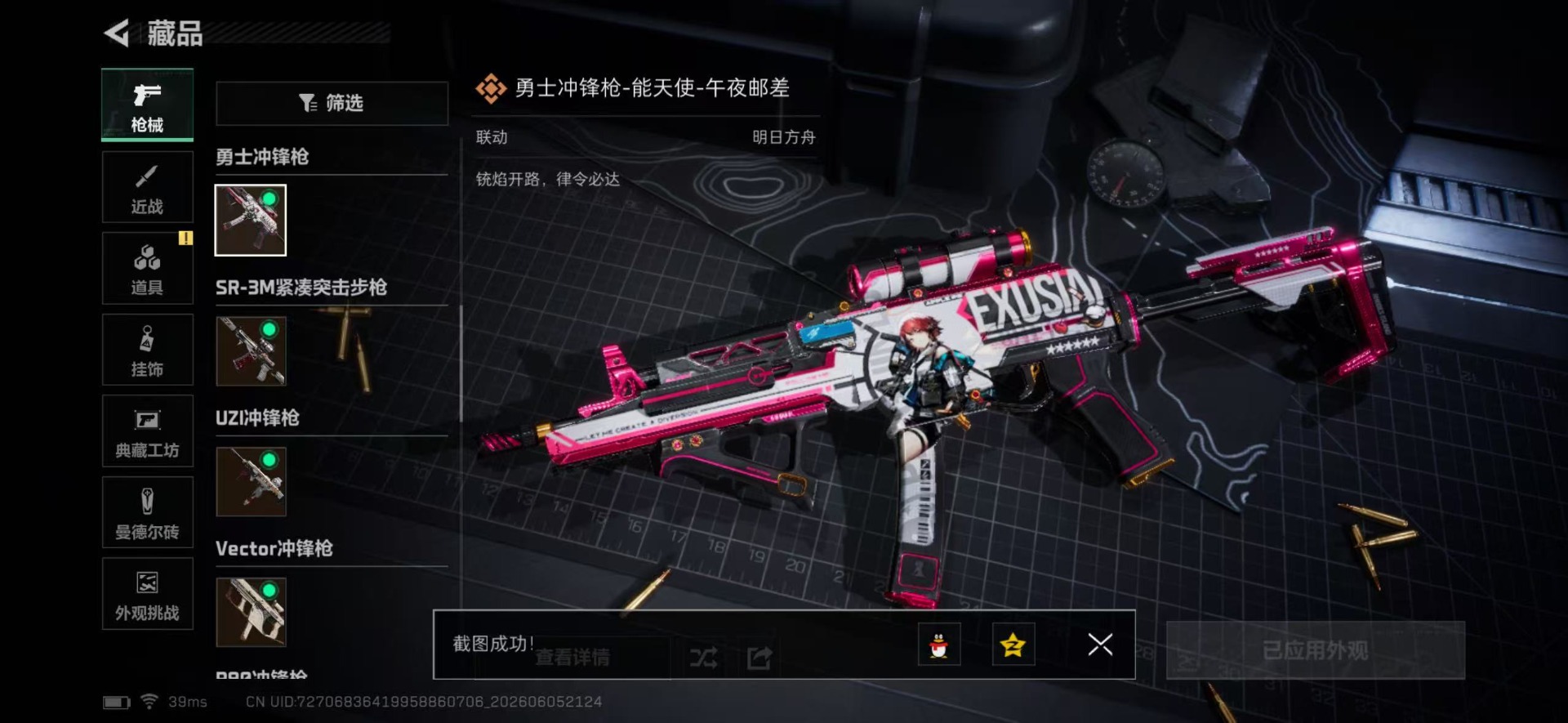 SJZQM4154666三角洲行动账号详情图27 SJZQM4154666三角洲行动账号详情图27