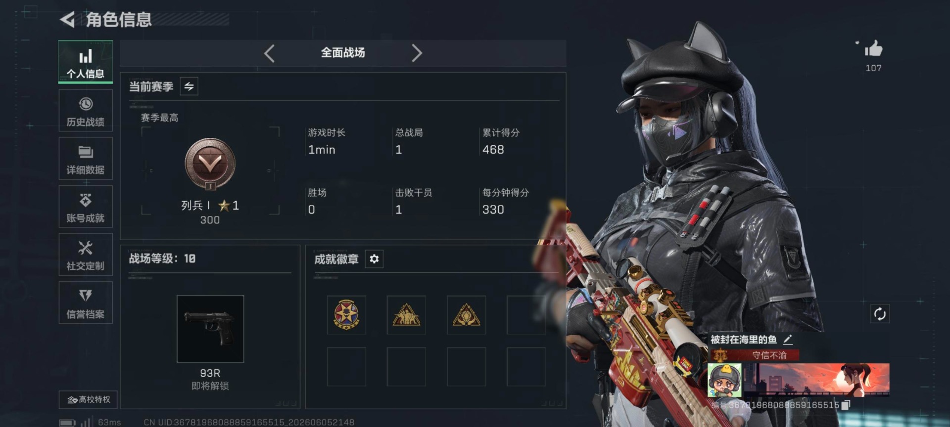 SJZQM4154685三角洲行动账号详情图10 SJZQM4154685三角洲行动账号详情图10