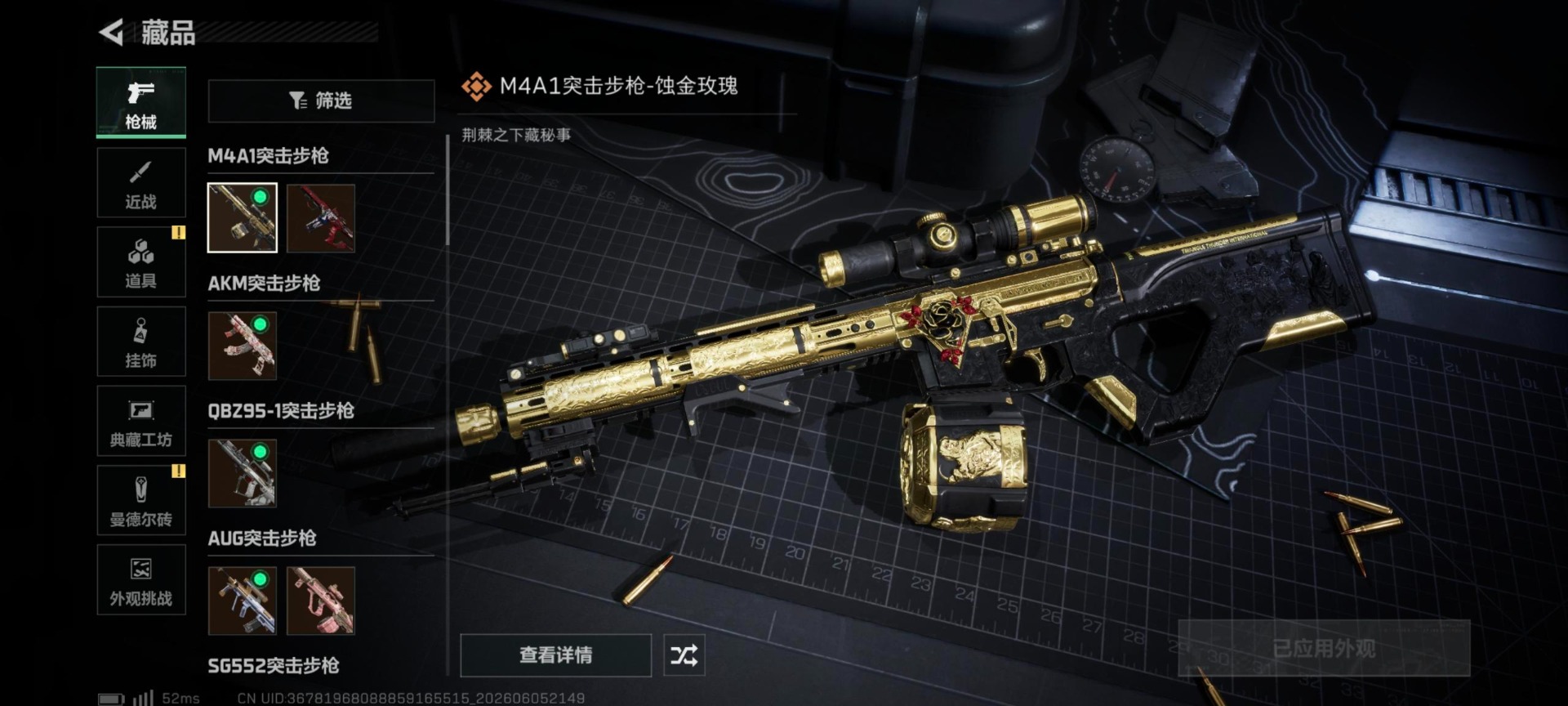 SJZQM4154685三角洲行动账号详情图14 SJZQM4154685三角洲行动账号详情图14