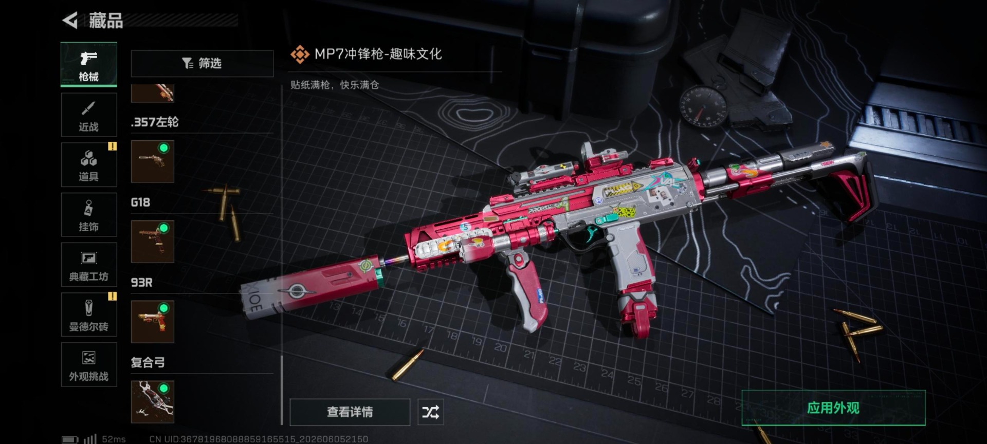 SJZQM4154685三角洲行动账号详情图15 SJZQM4154685三角洲行动账号详情图15