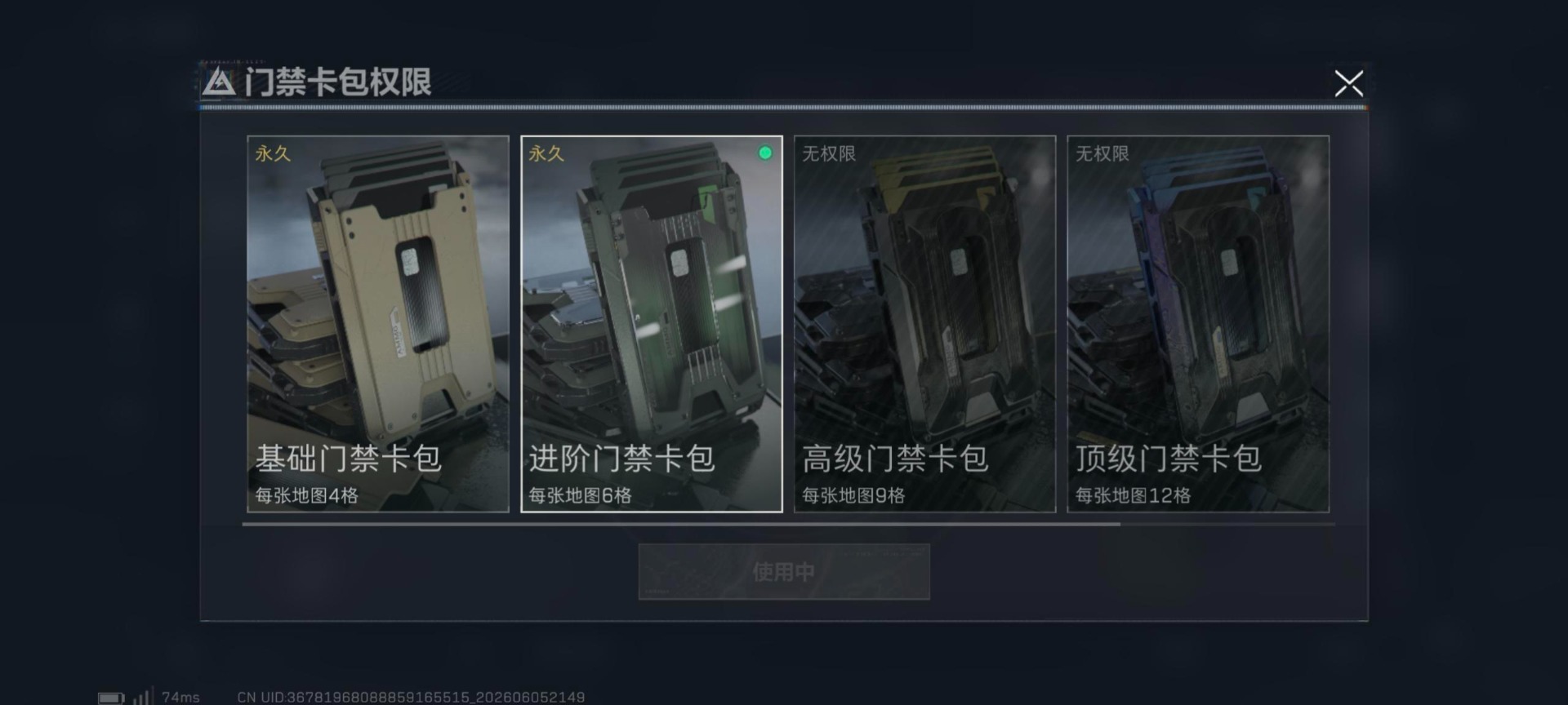 SJZQM4154685三角洲行动账号详情图21 SJZQM4154685三角洲行动账号详情图21