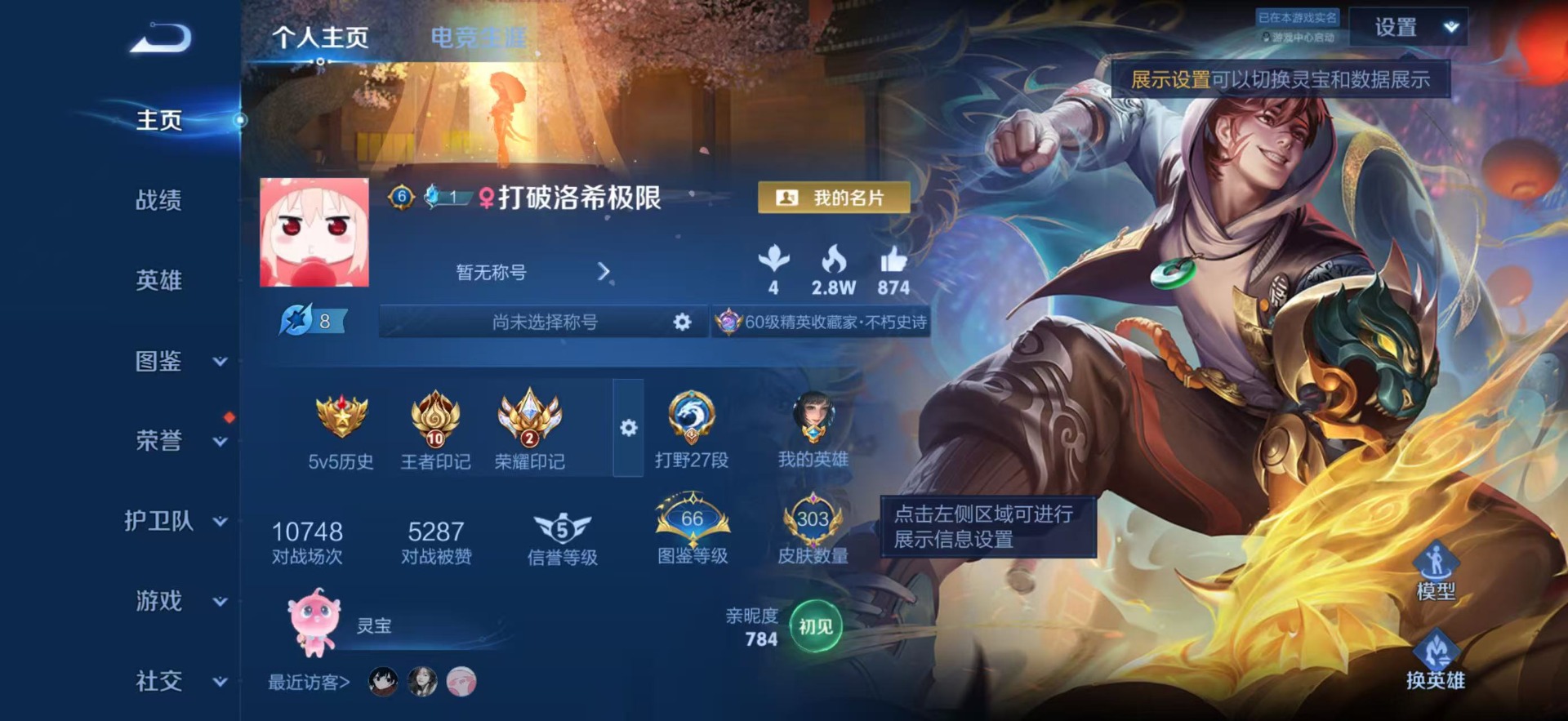 WZQM4418828王者荣耀账号详情图4 WZQM4418828王者荣耀账号详情图4