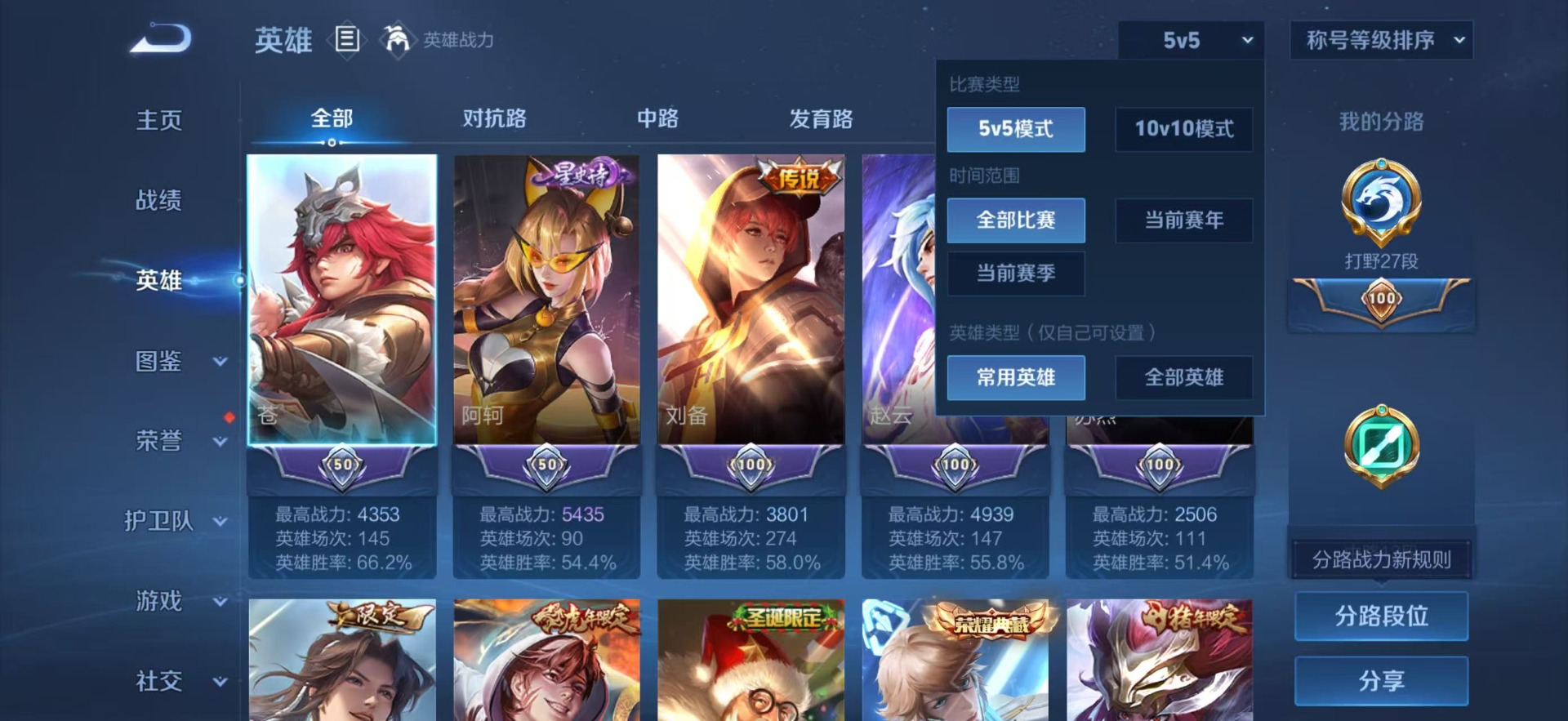 WZQM4418828王者荣耀账号详情图7 WZQM4418828王者荣耀账号详情图7