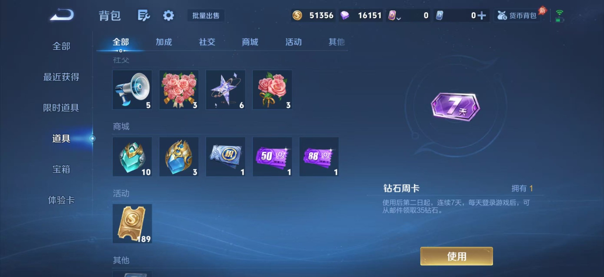 WZQM4418828王者荣耀账号详情图13 WZQM4418828王者荣耀账号详情图13