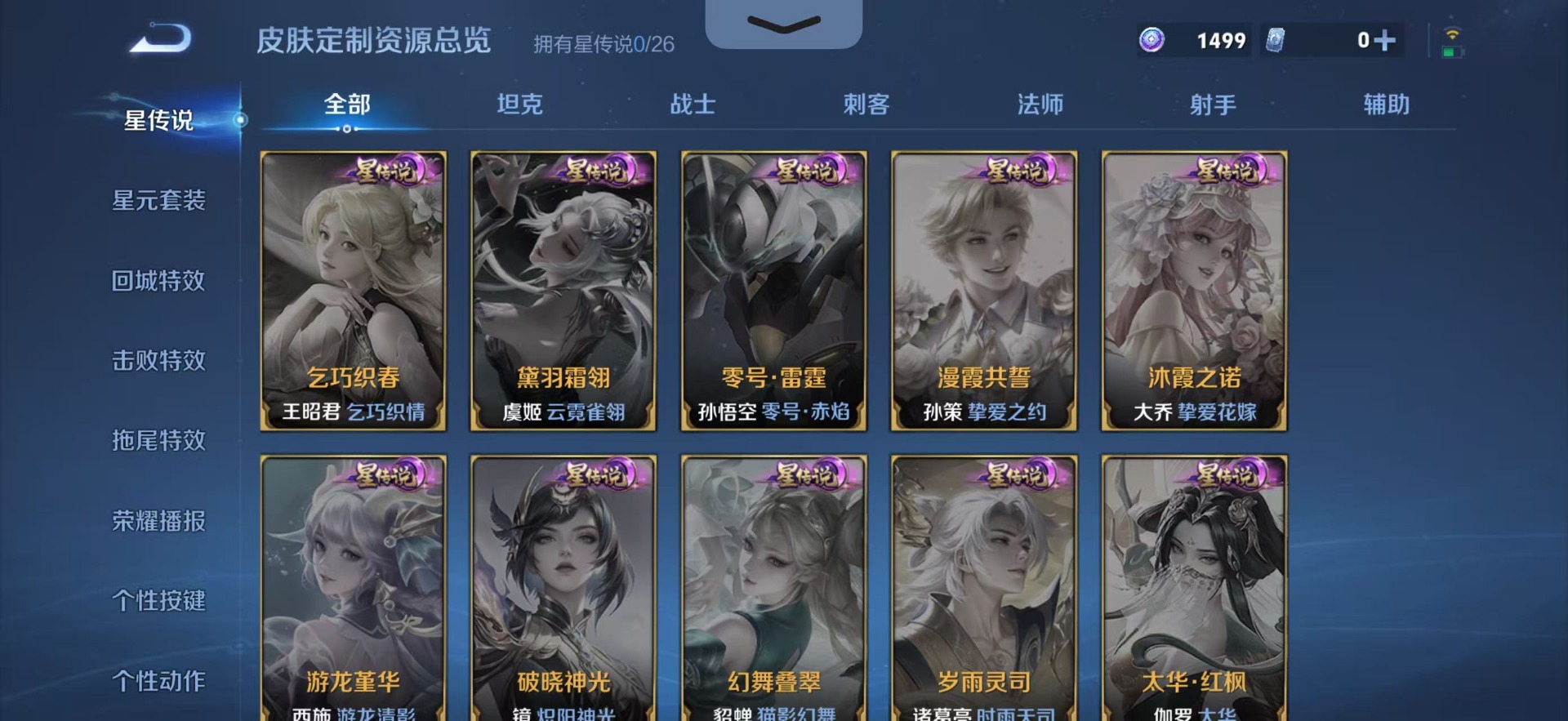 WZQM4418828王者荣耀账号详情图15 WZQM4418828王者荣耀账号详情图15